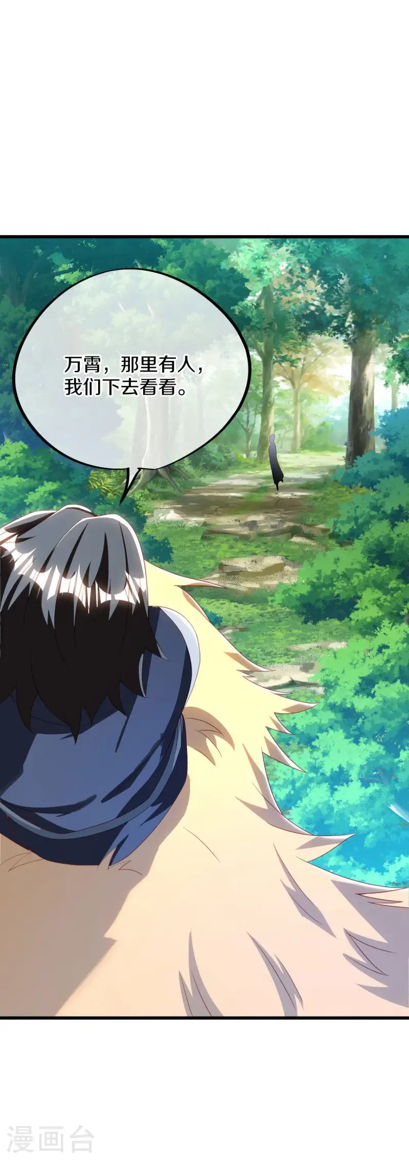 第639话 九龙神境50