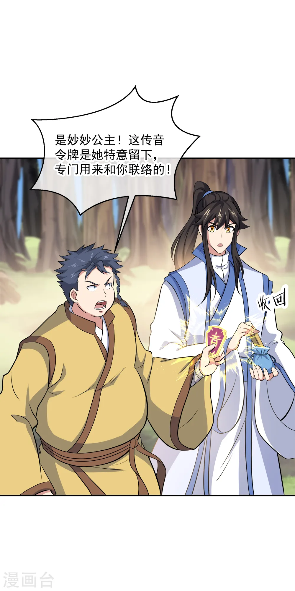 第302话 传承试炼13