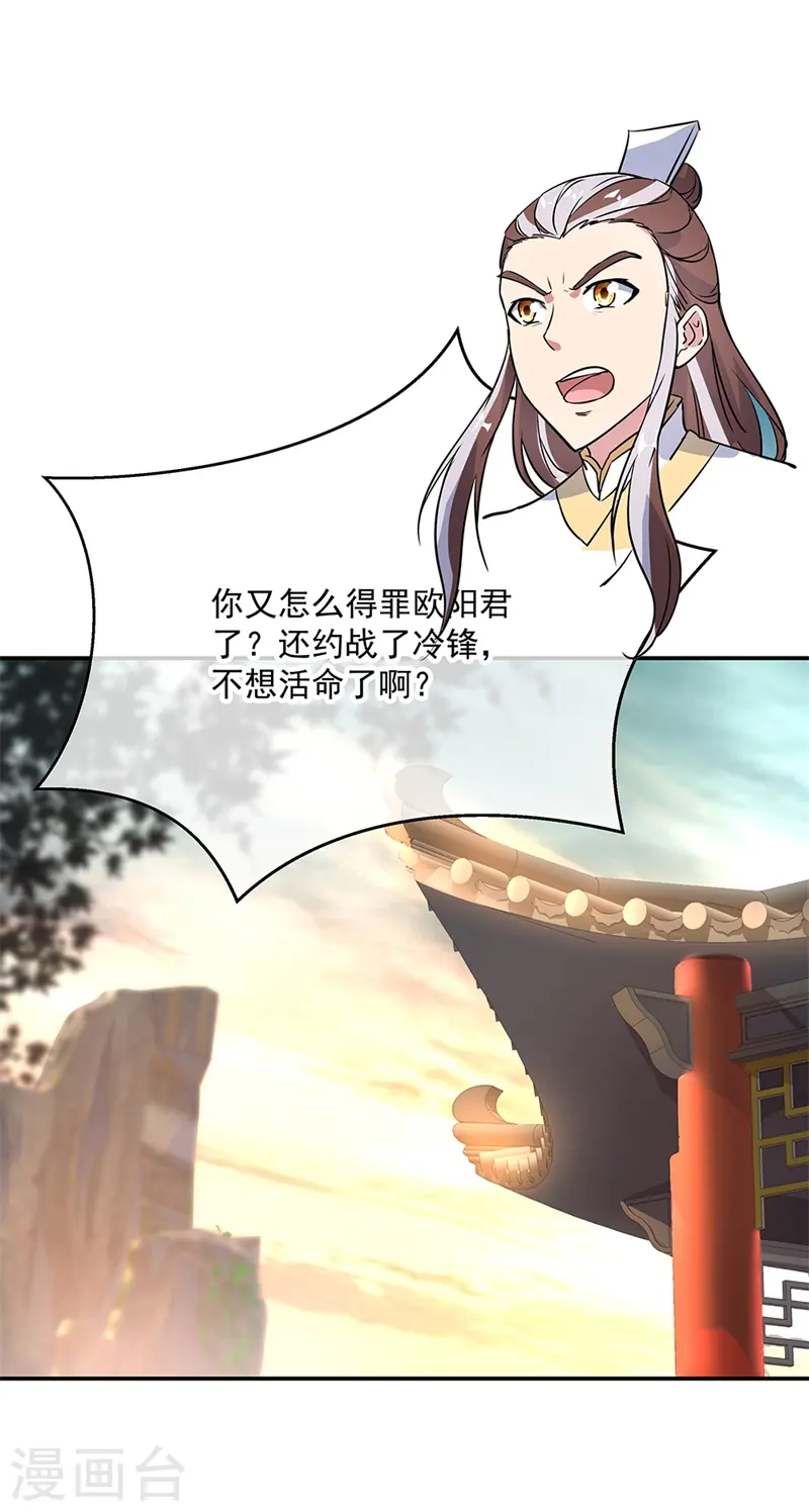 第167话 公主的主意7