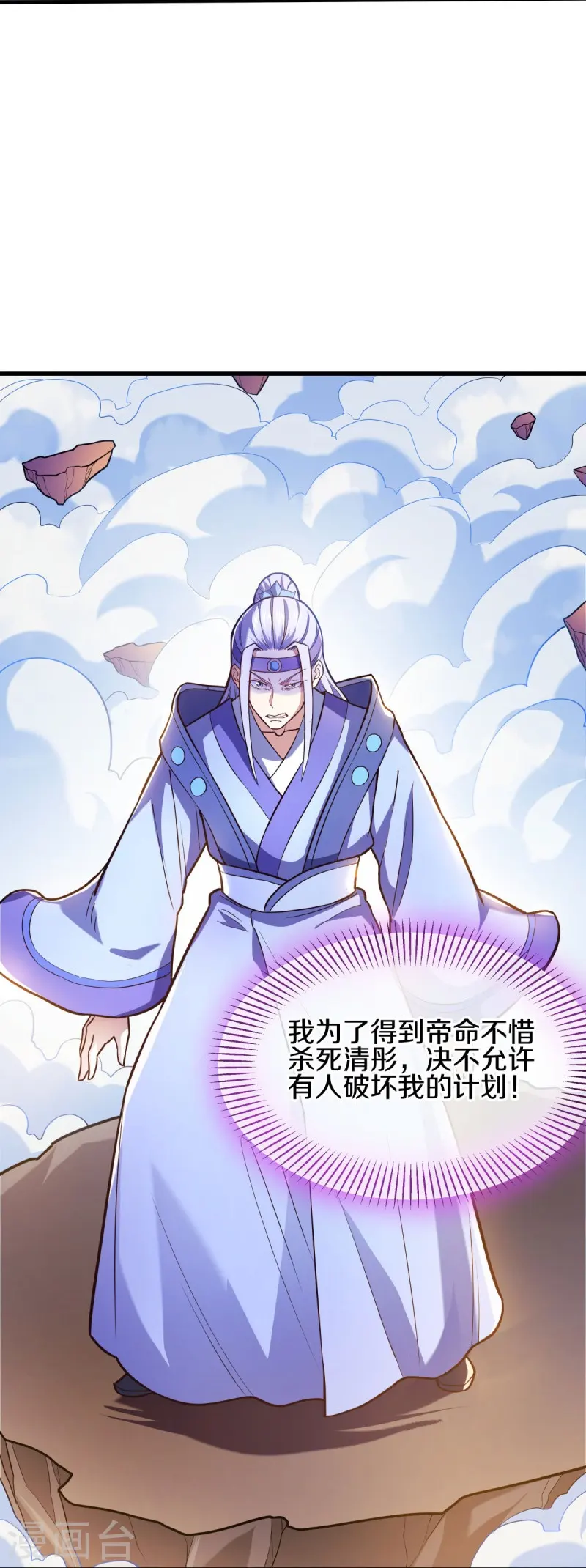 第456话 反扑33