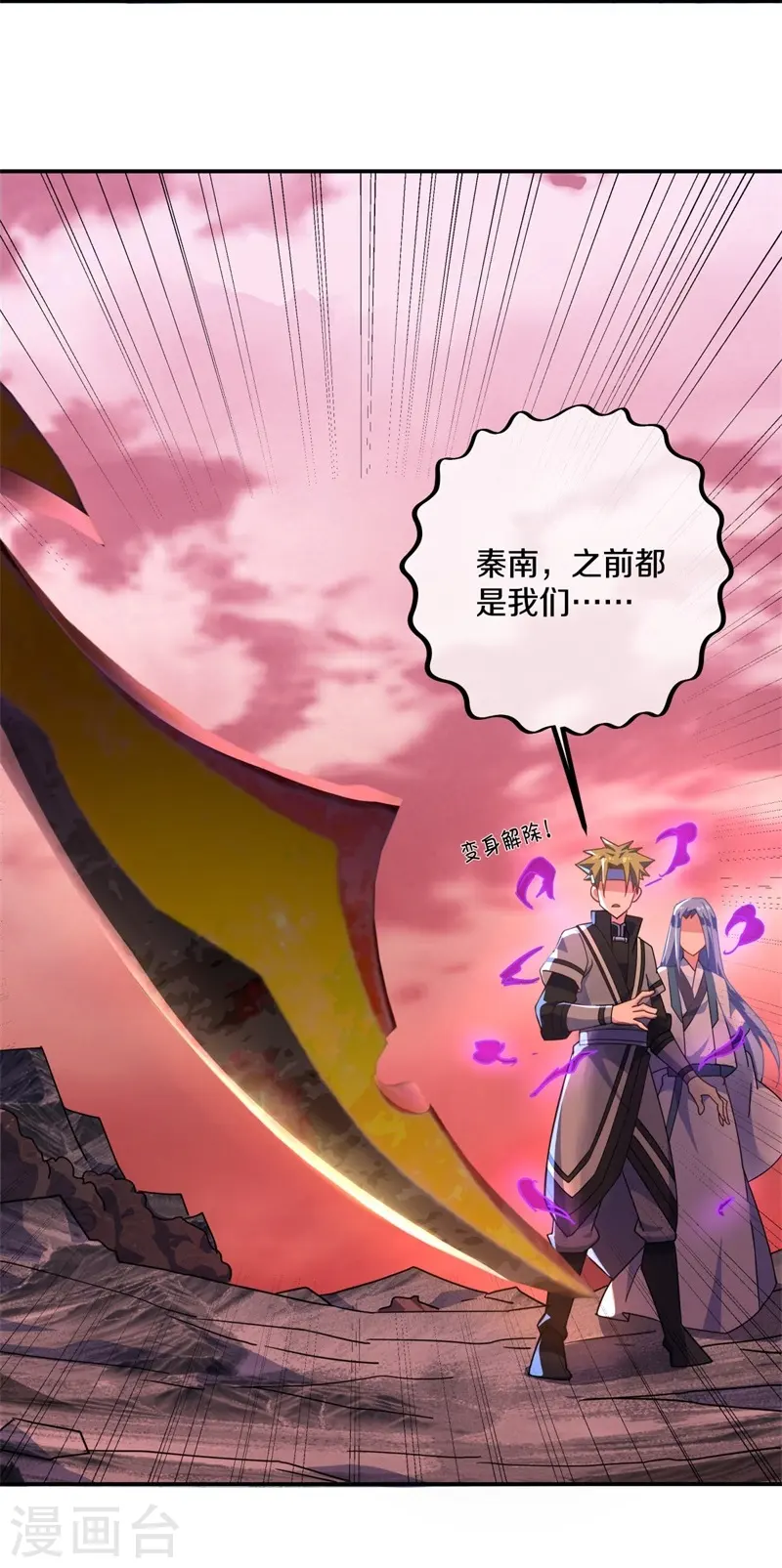 第372话 妙长老39