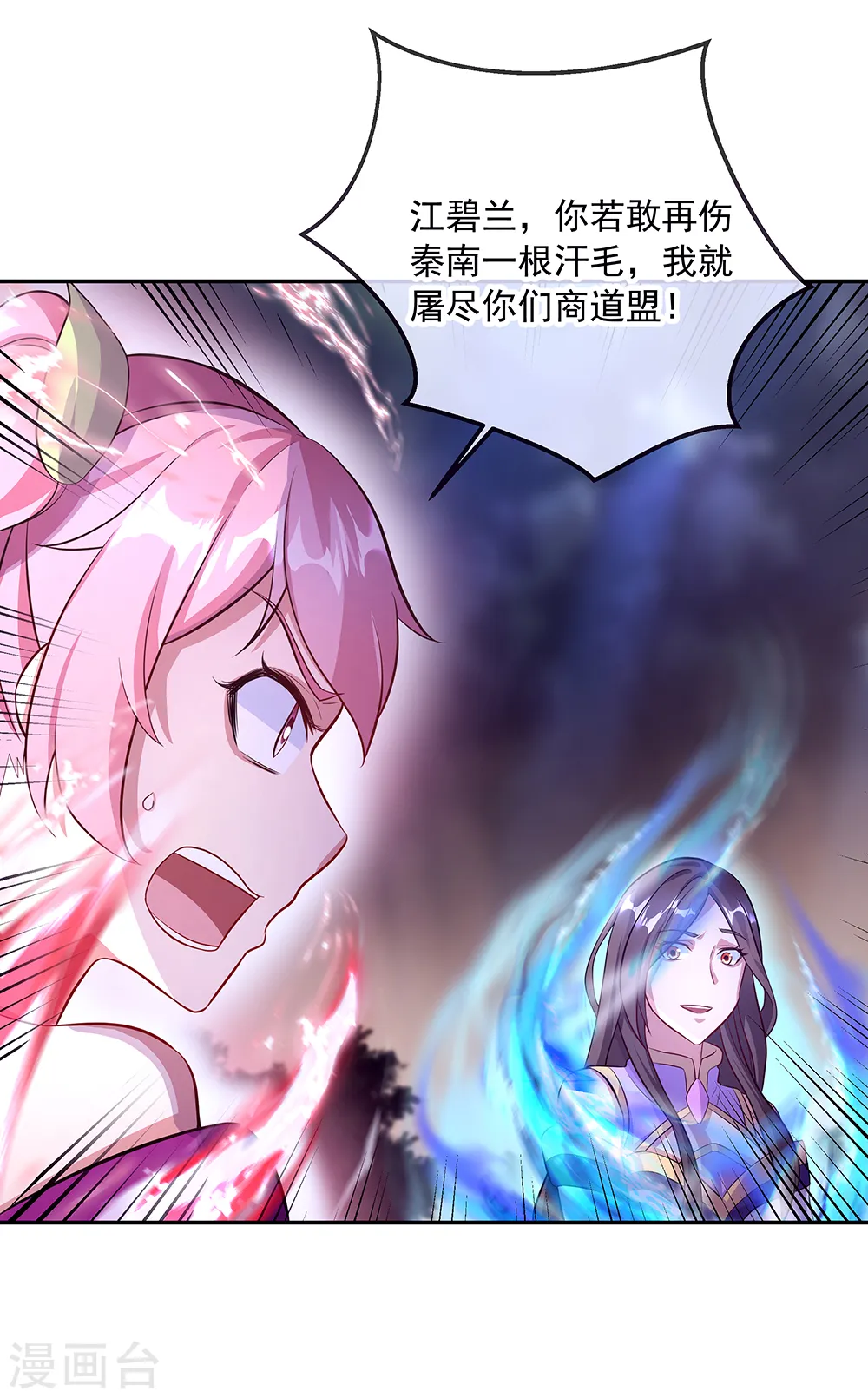 第287话 师尊救我12