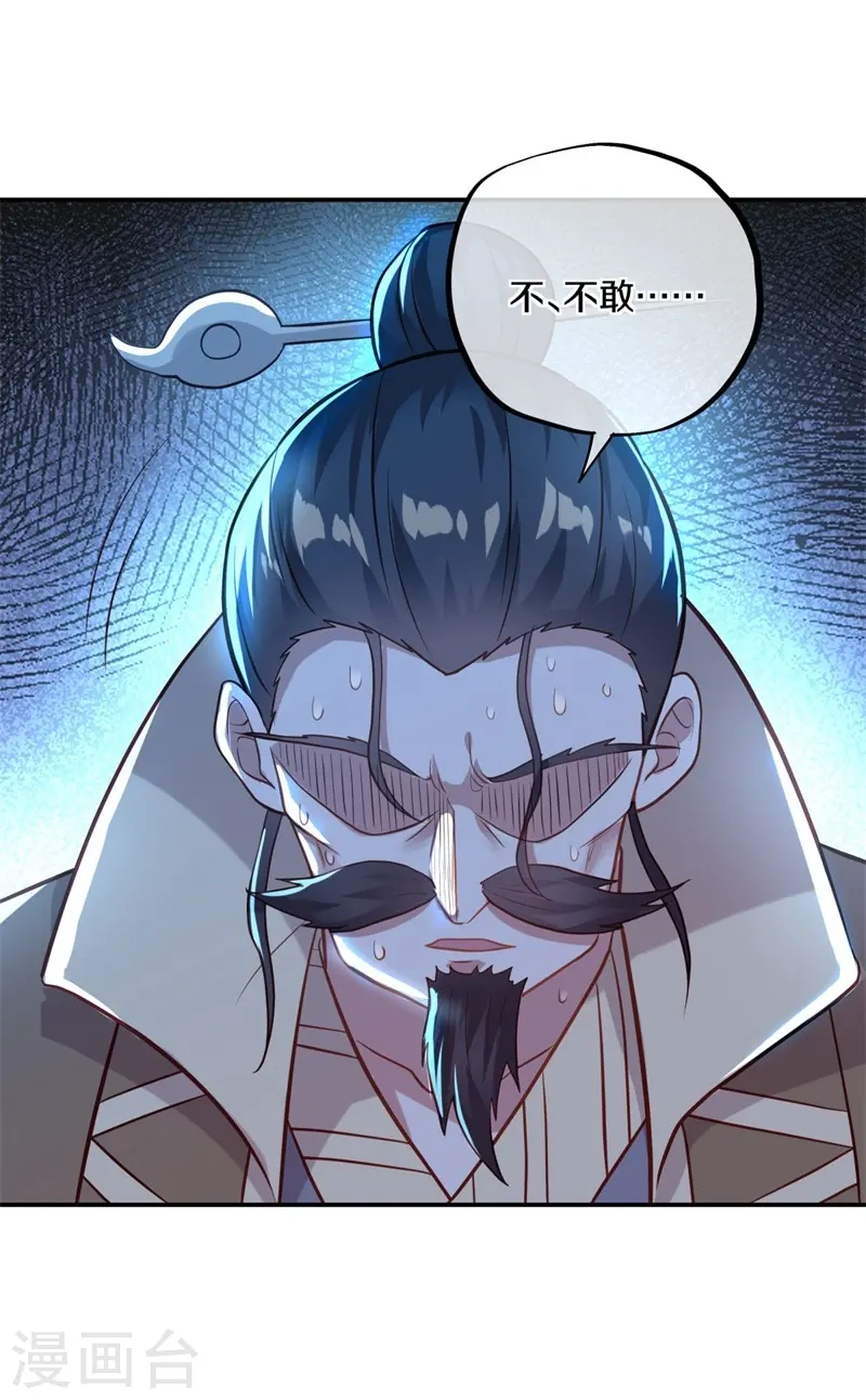 第371话 覆灭之日44