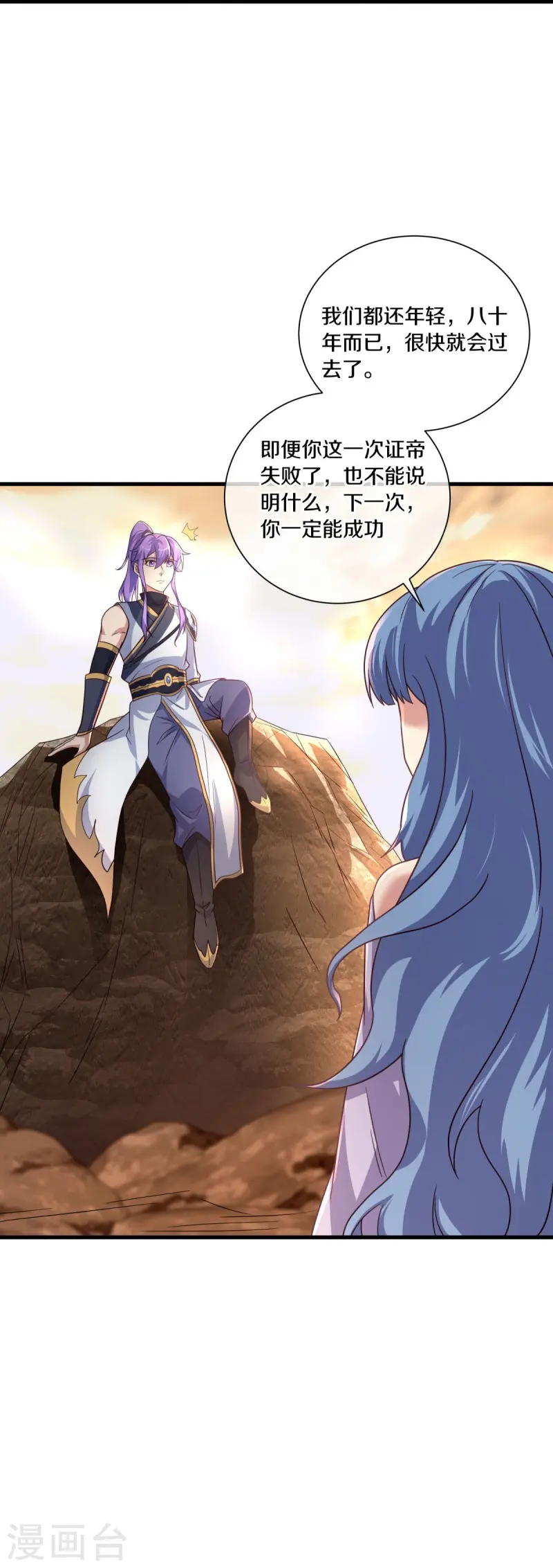 第459话 证帝失败41
