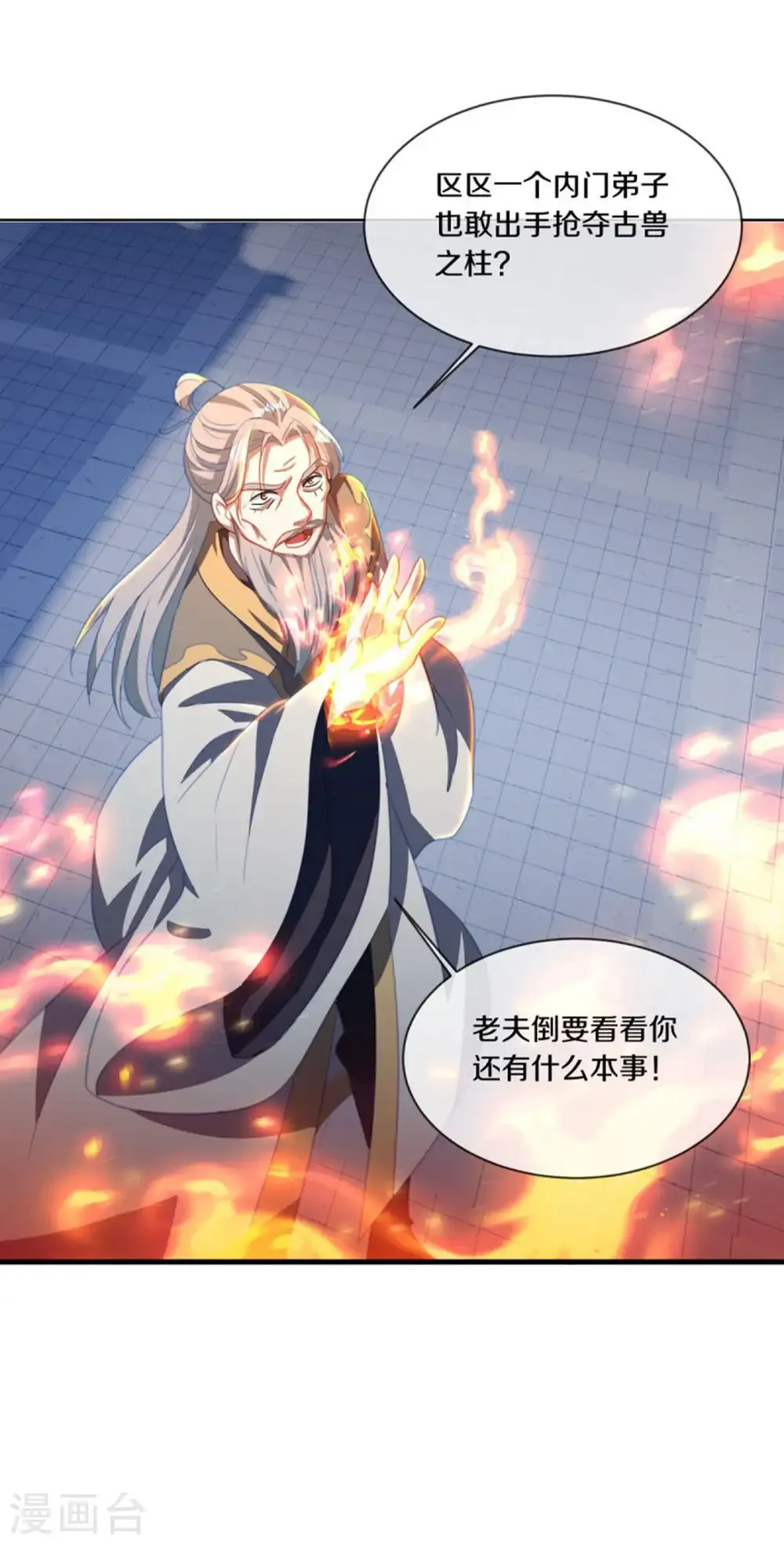 第647话 阴阳小世界29