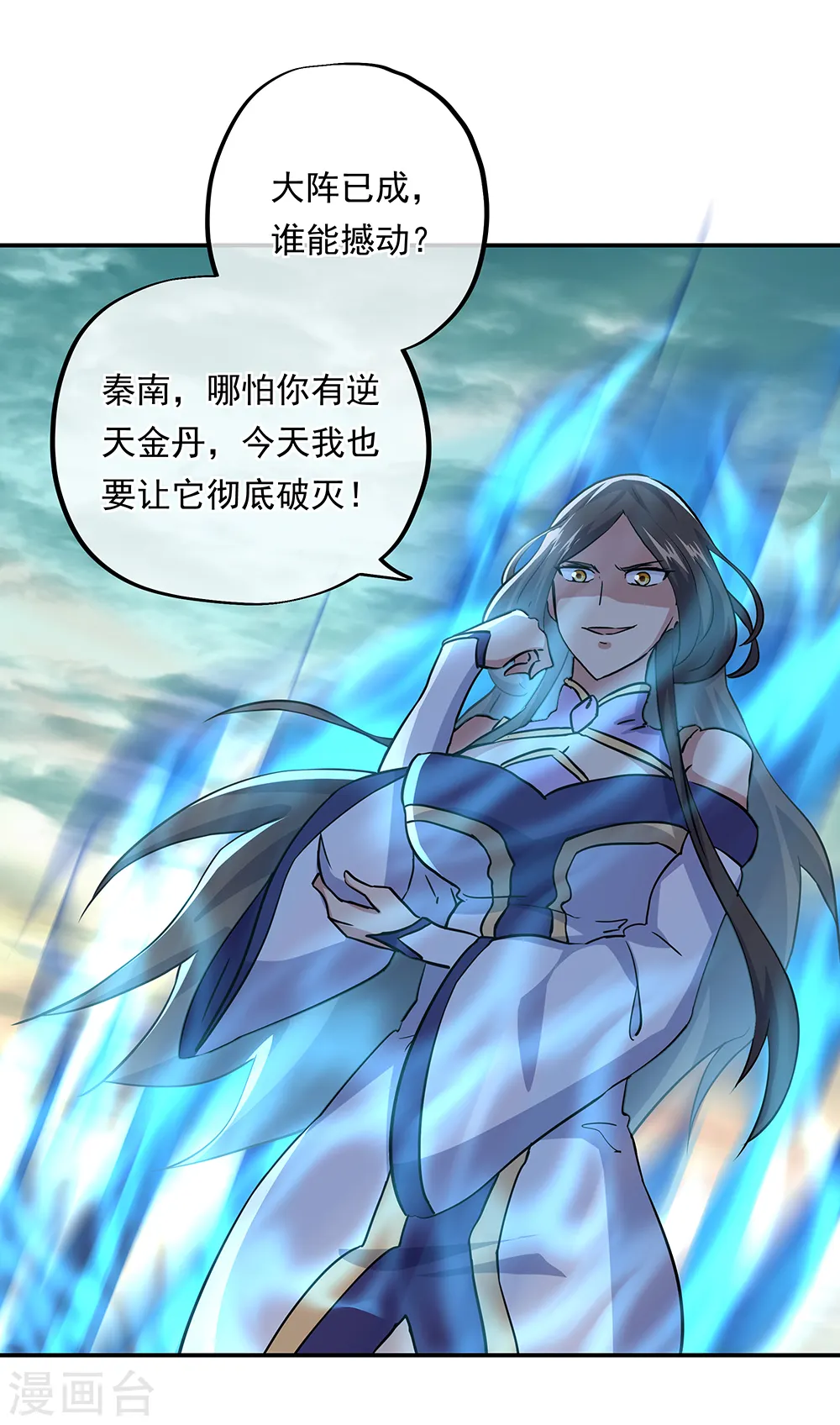 第286话 一生一世痴狂6