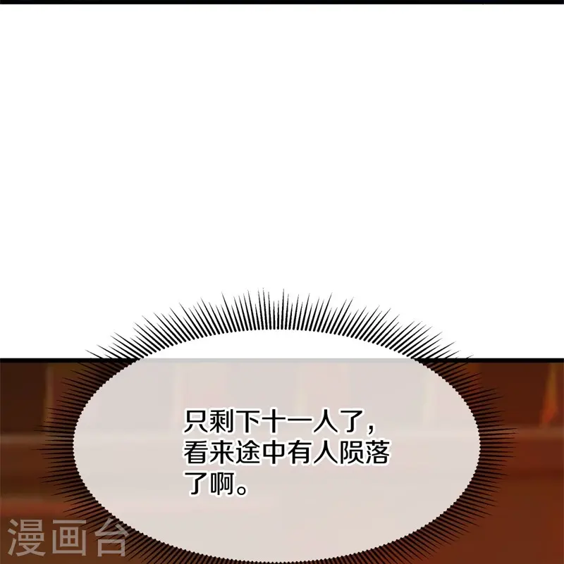 第428话 永夜暗战26