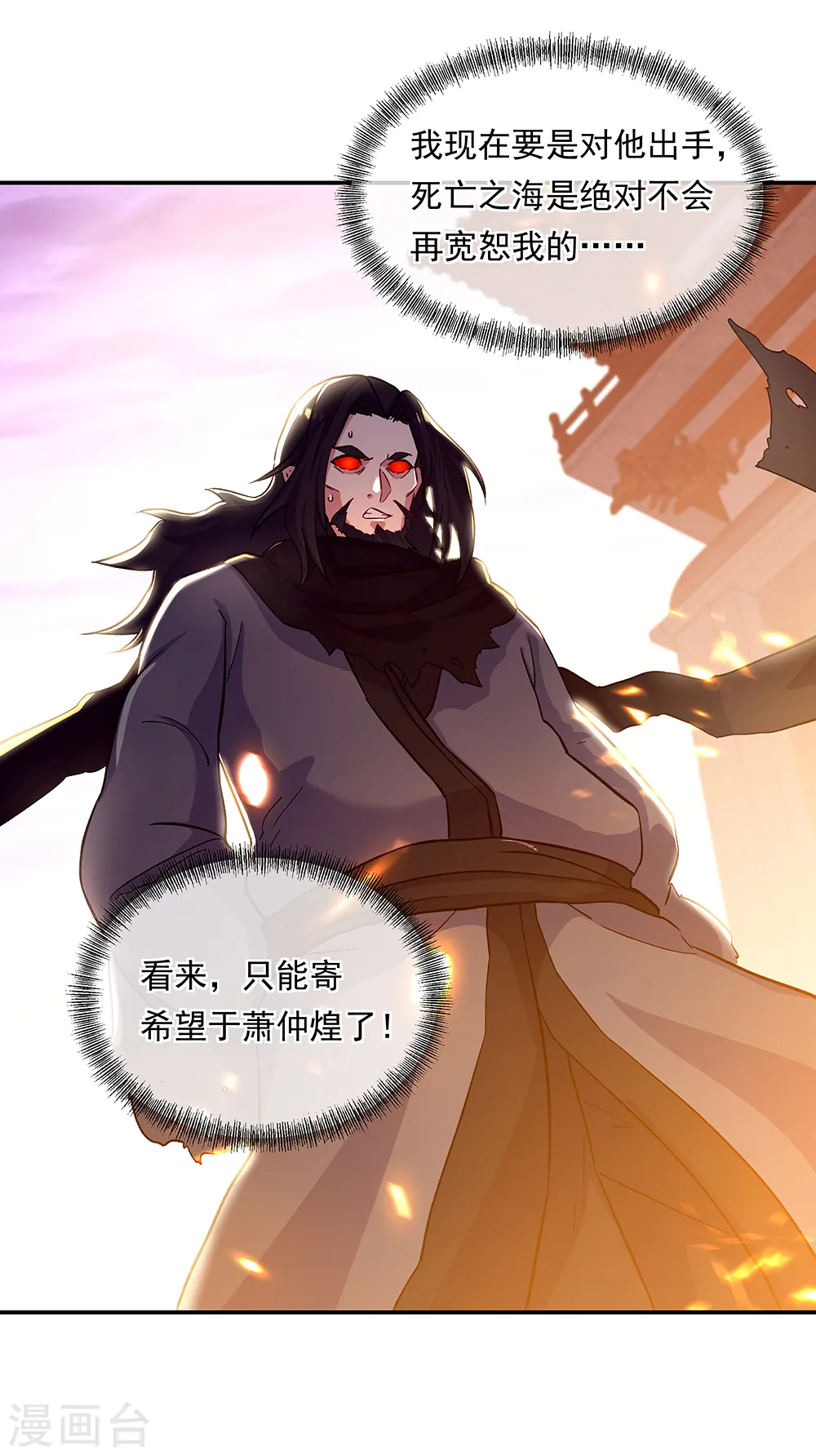 第314话 孟姜女化刀37