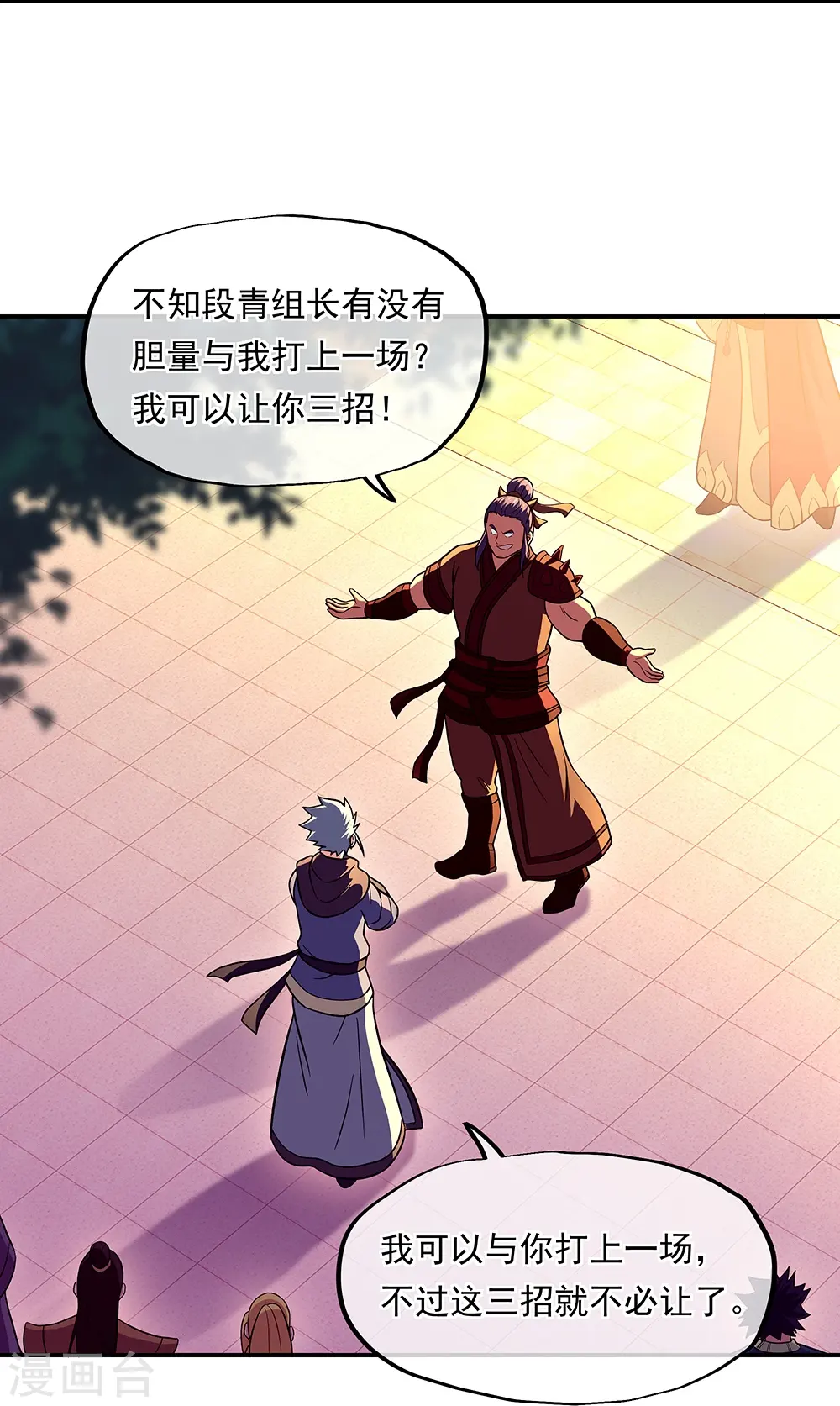 第330话 上门验身22