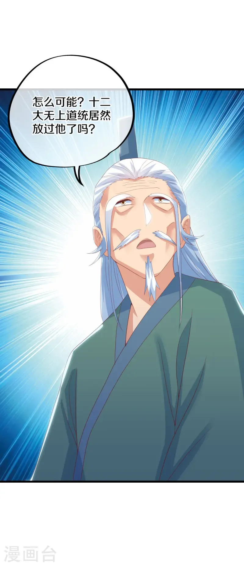 第656话 护送秦南？58