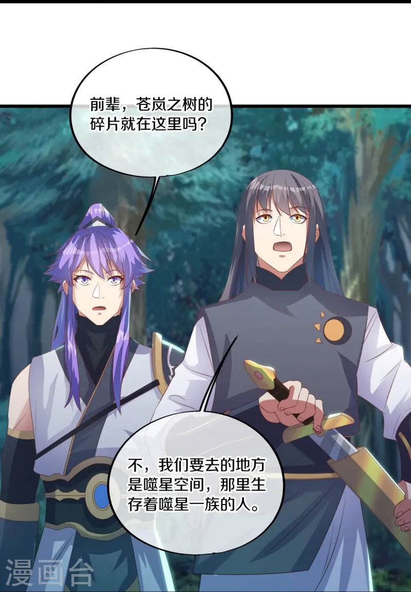 第493话 日月剑神41