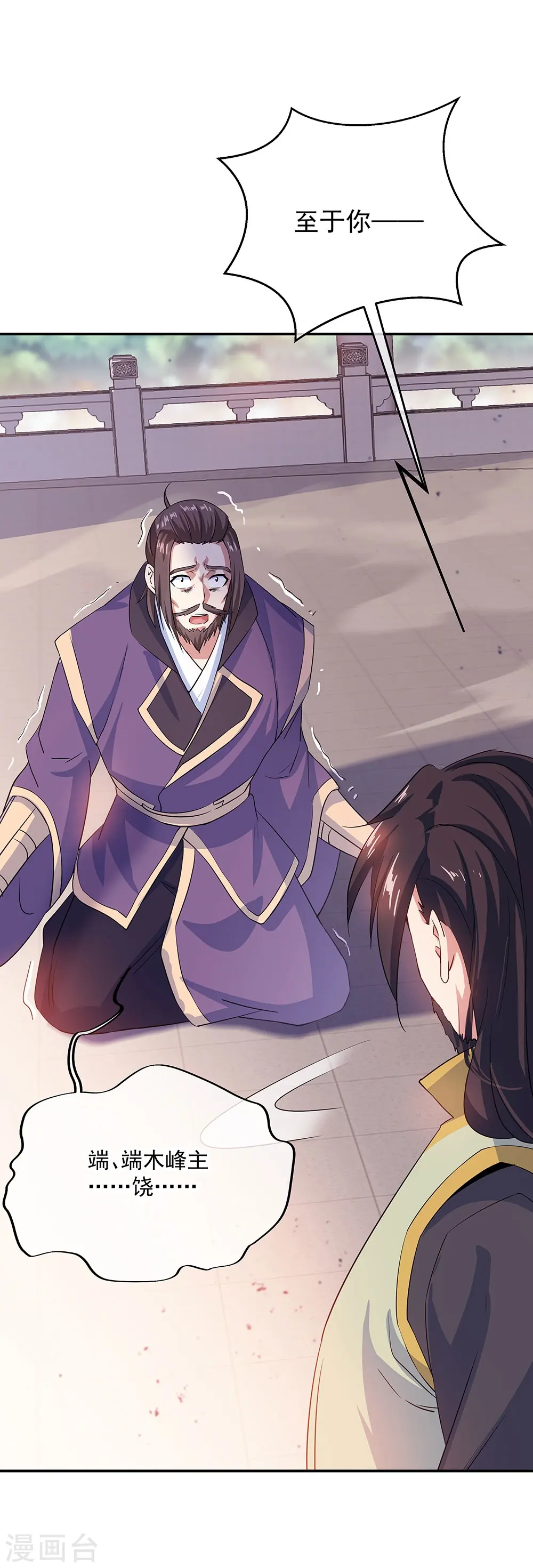 第251话 少宗主12