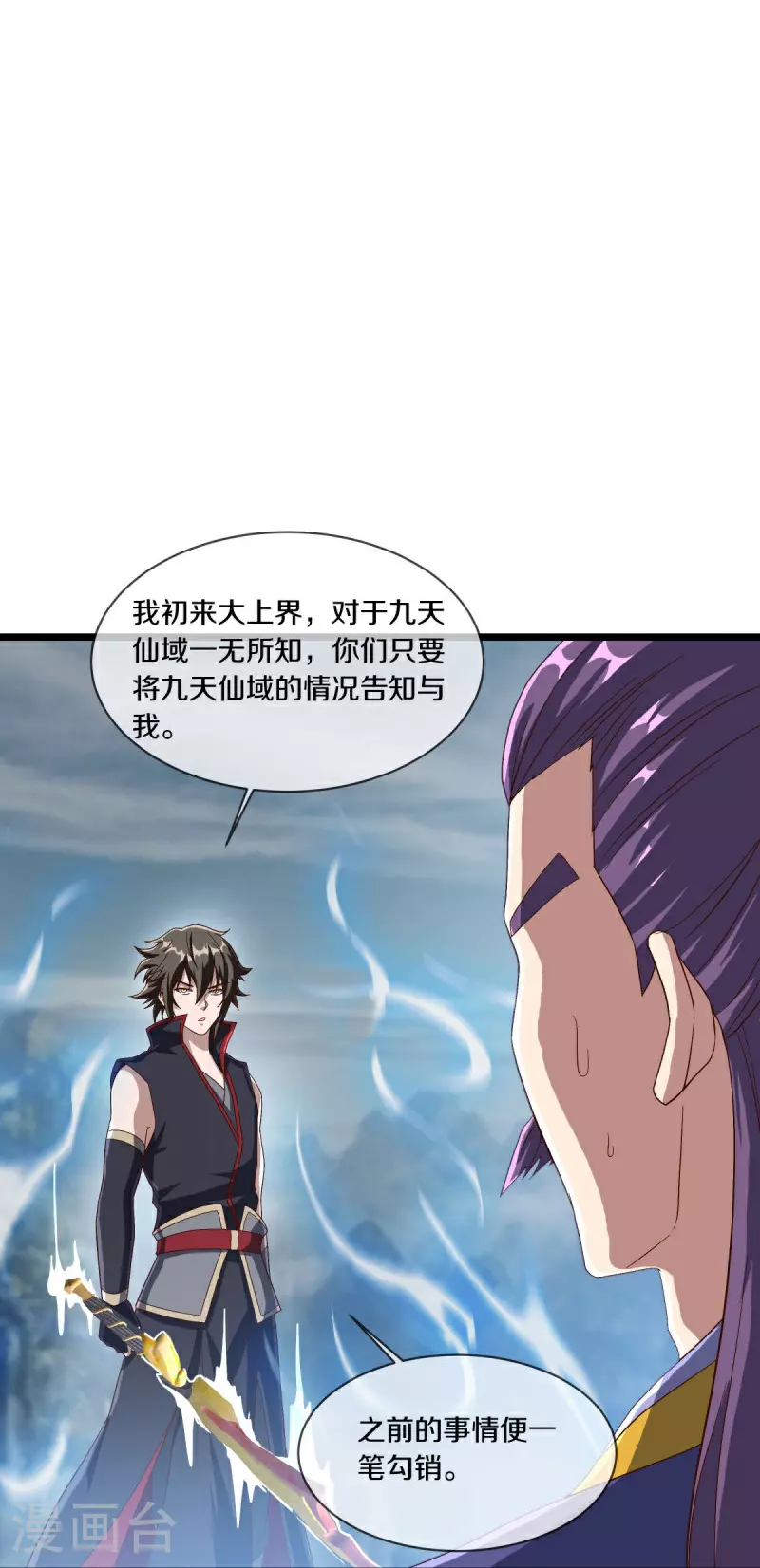 第588话 九天仙域25
