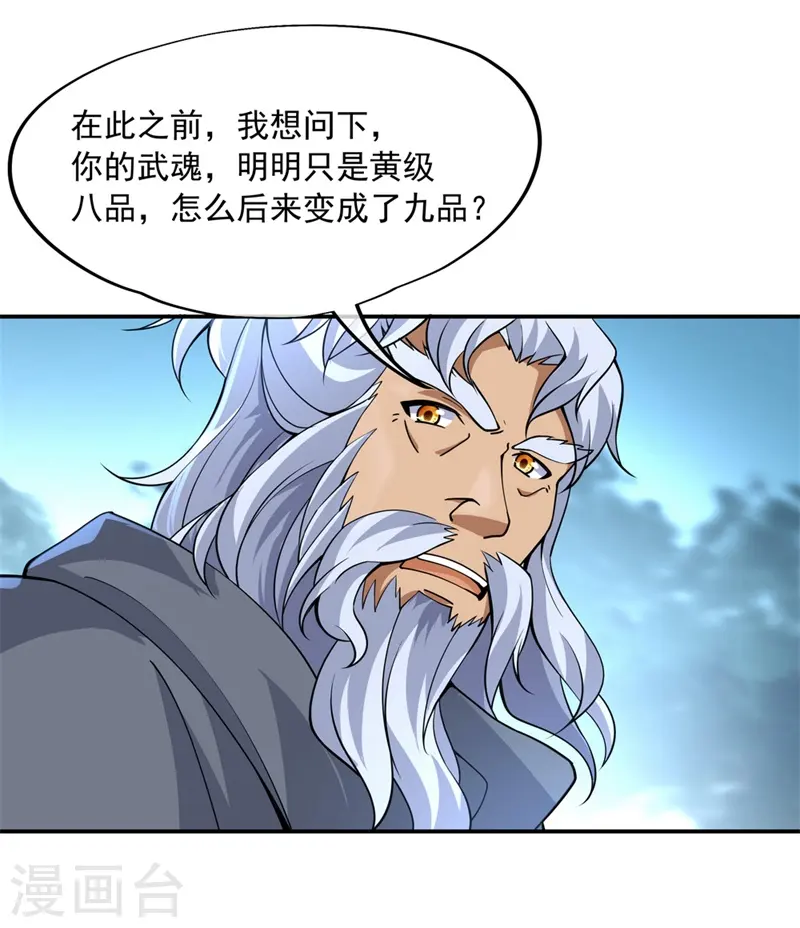 第73话 紫海满月石6
