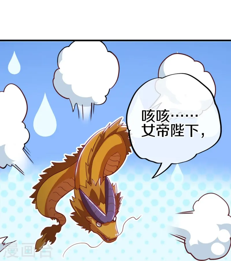 第513话 龙神寝宫50