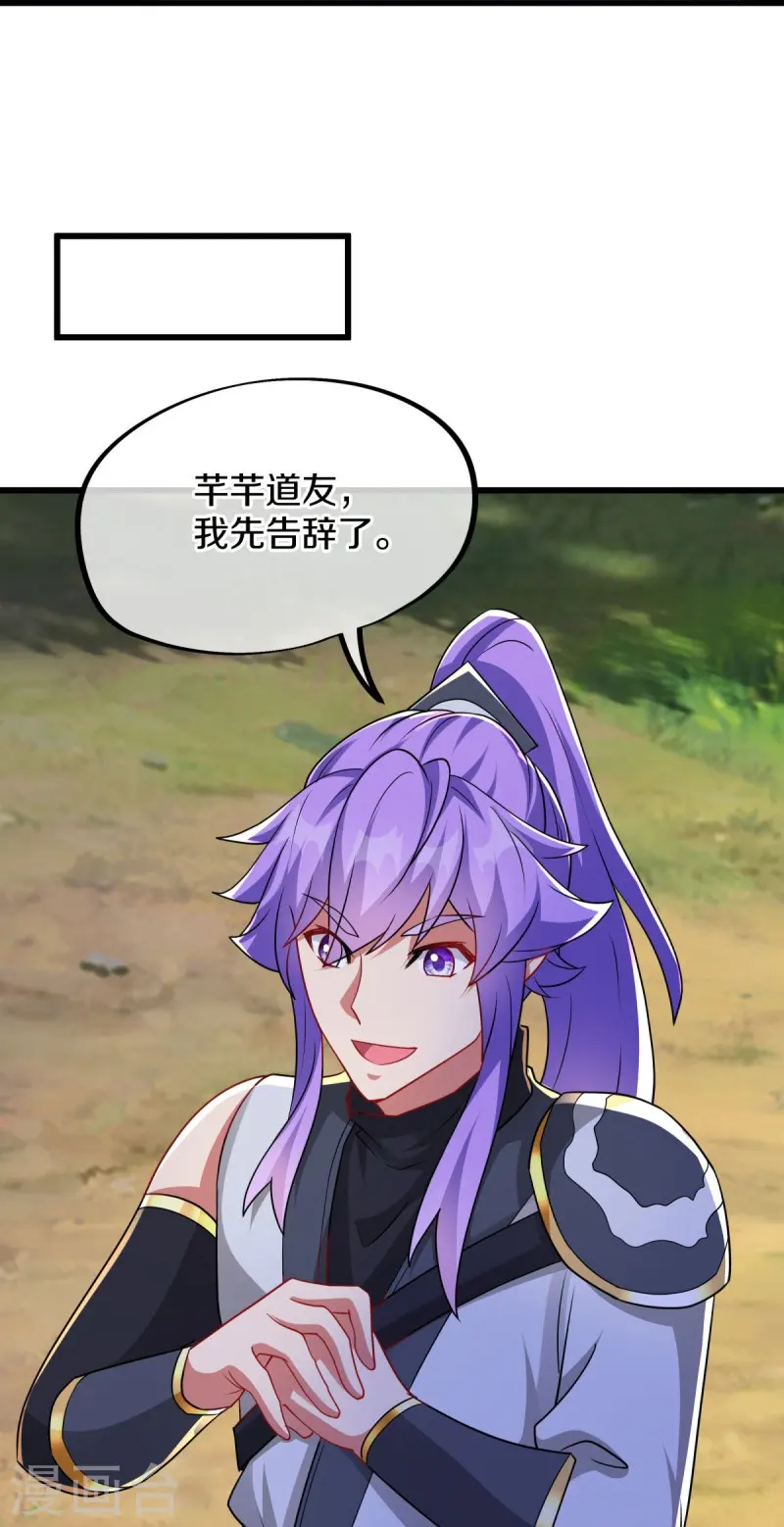第495话 异想天开36
