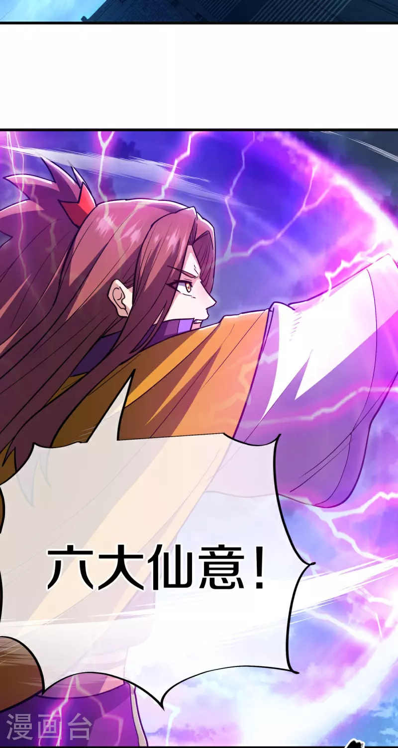 第582话 打碎南天门！59