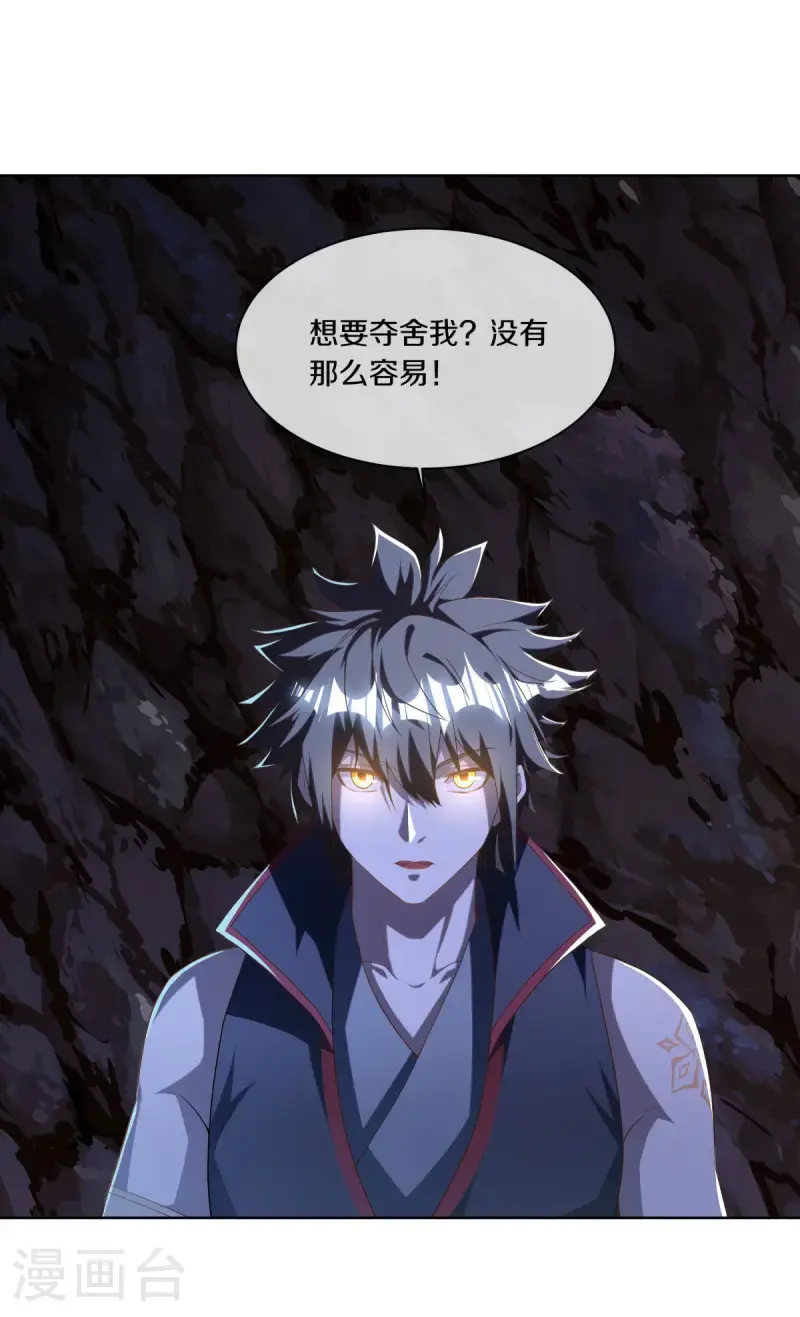 第630话 八曜魔王40