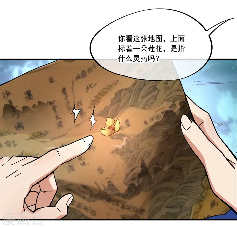 第66话 三瓣金莲11
