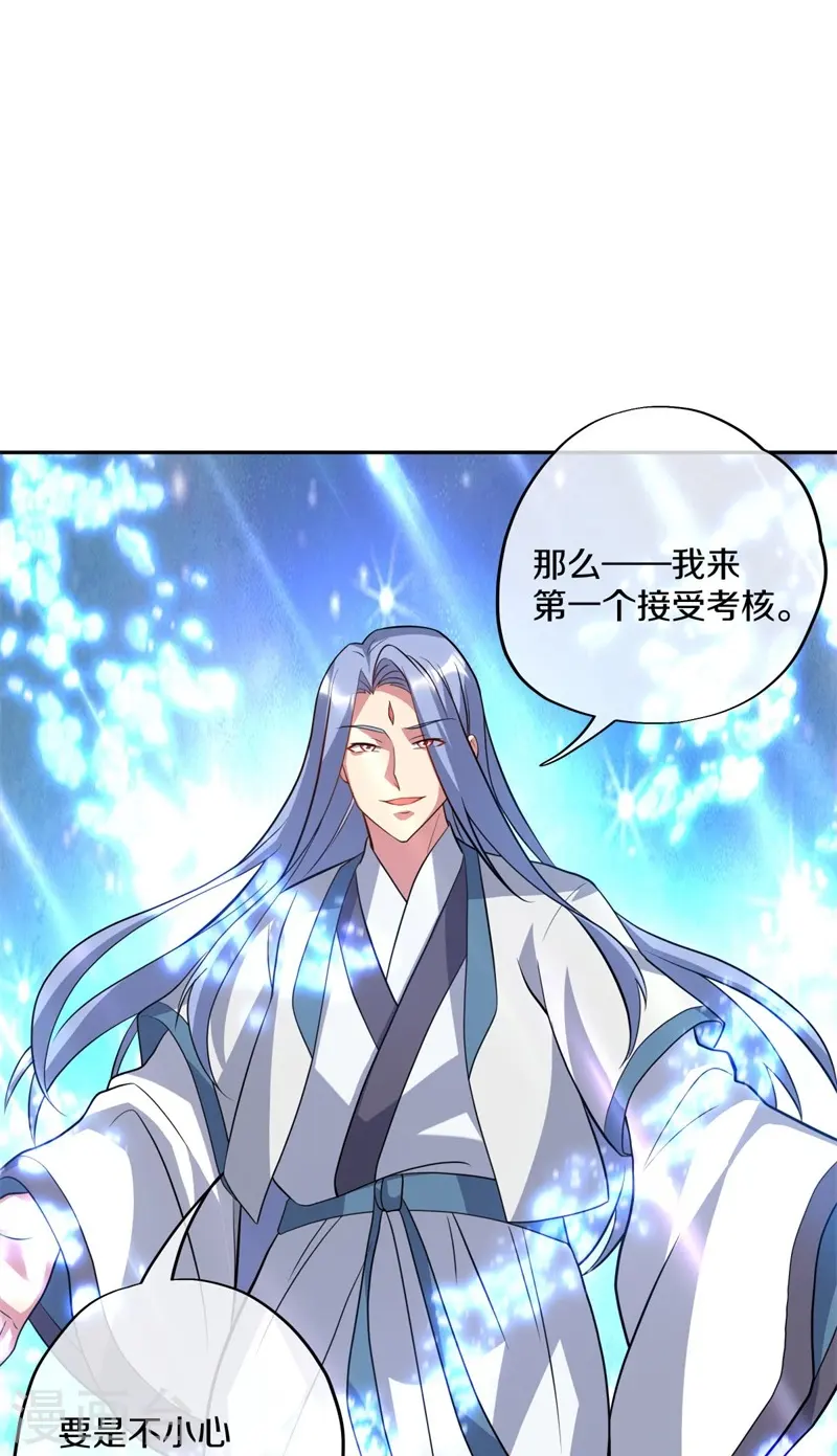 第369话 神烛道35