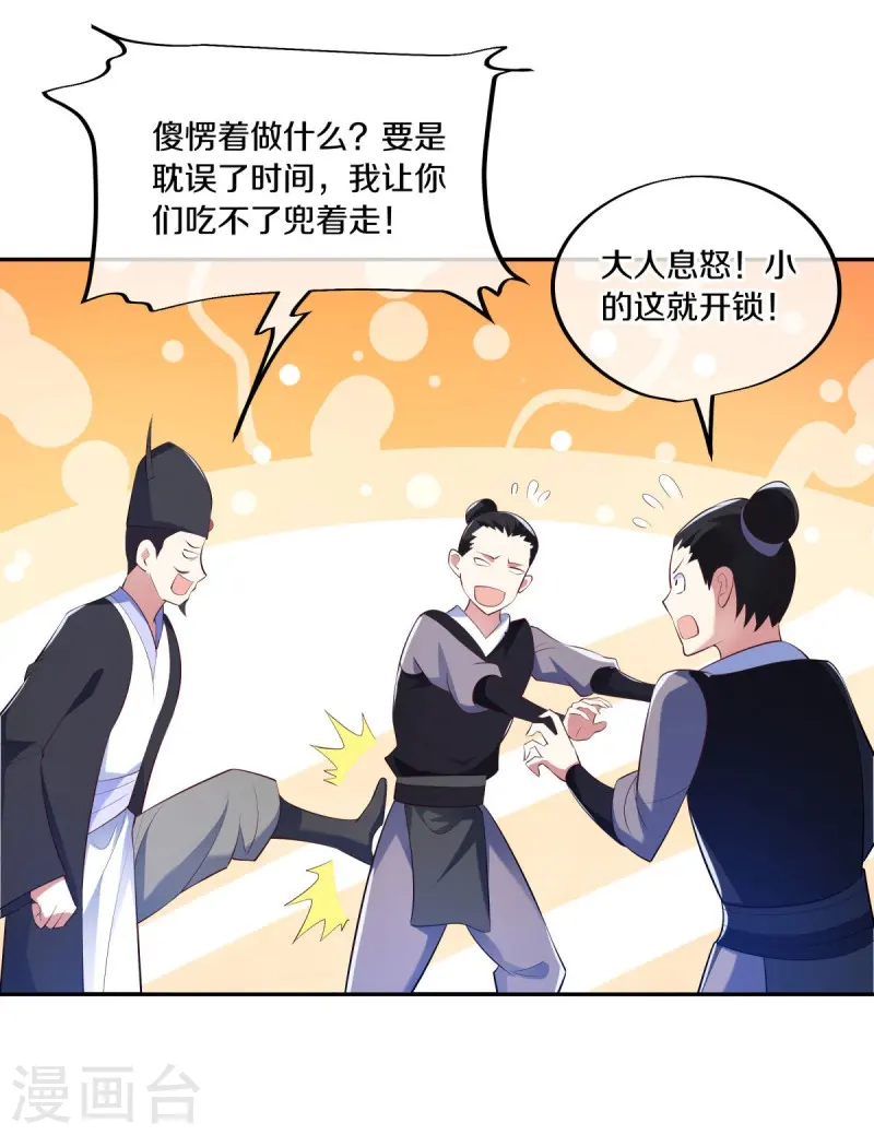 第446话 释放？41