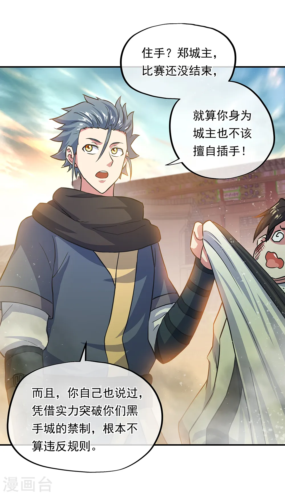 第282话 荣誉任务6