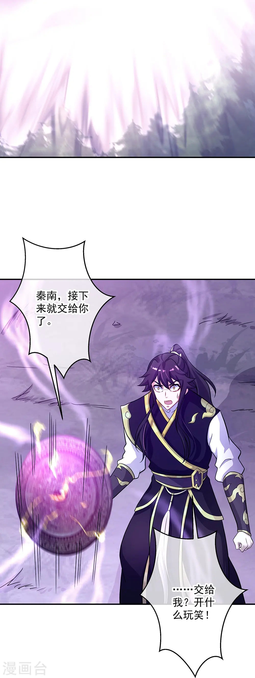 第326话 凝结逆天元神14