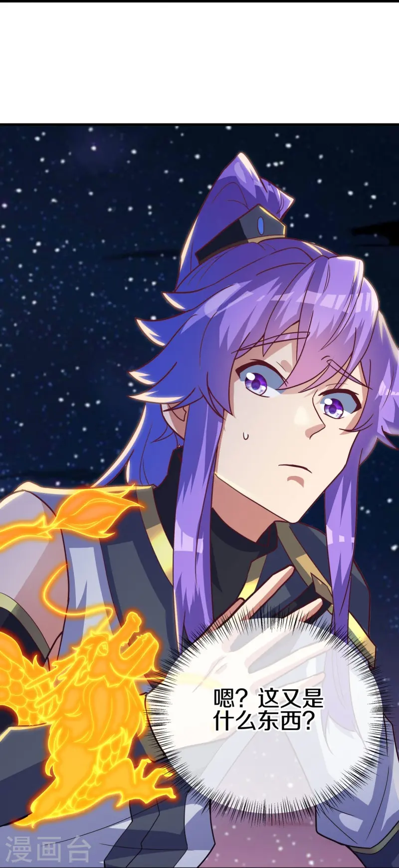 第494话 噬星一族19