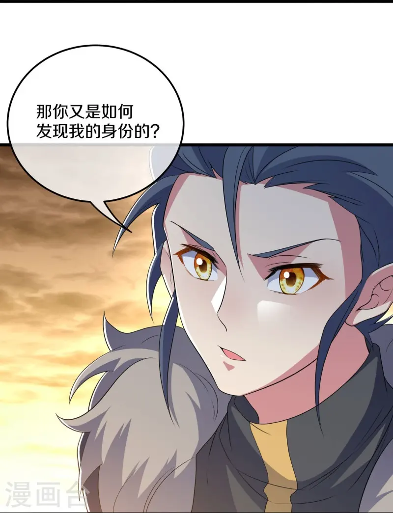 第470话 反天盟之邀38