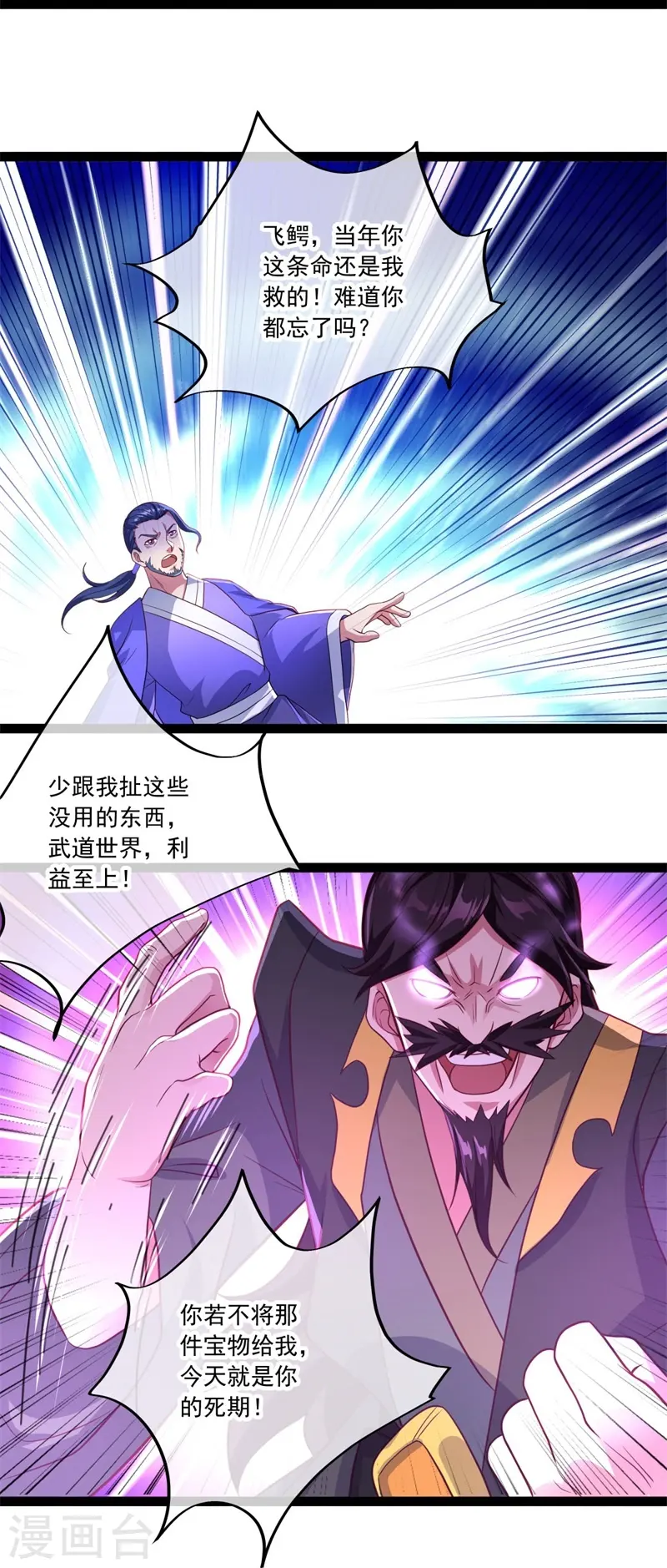 第384话 拖延18