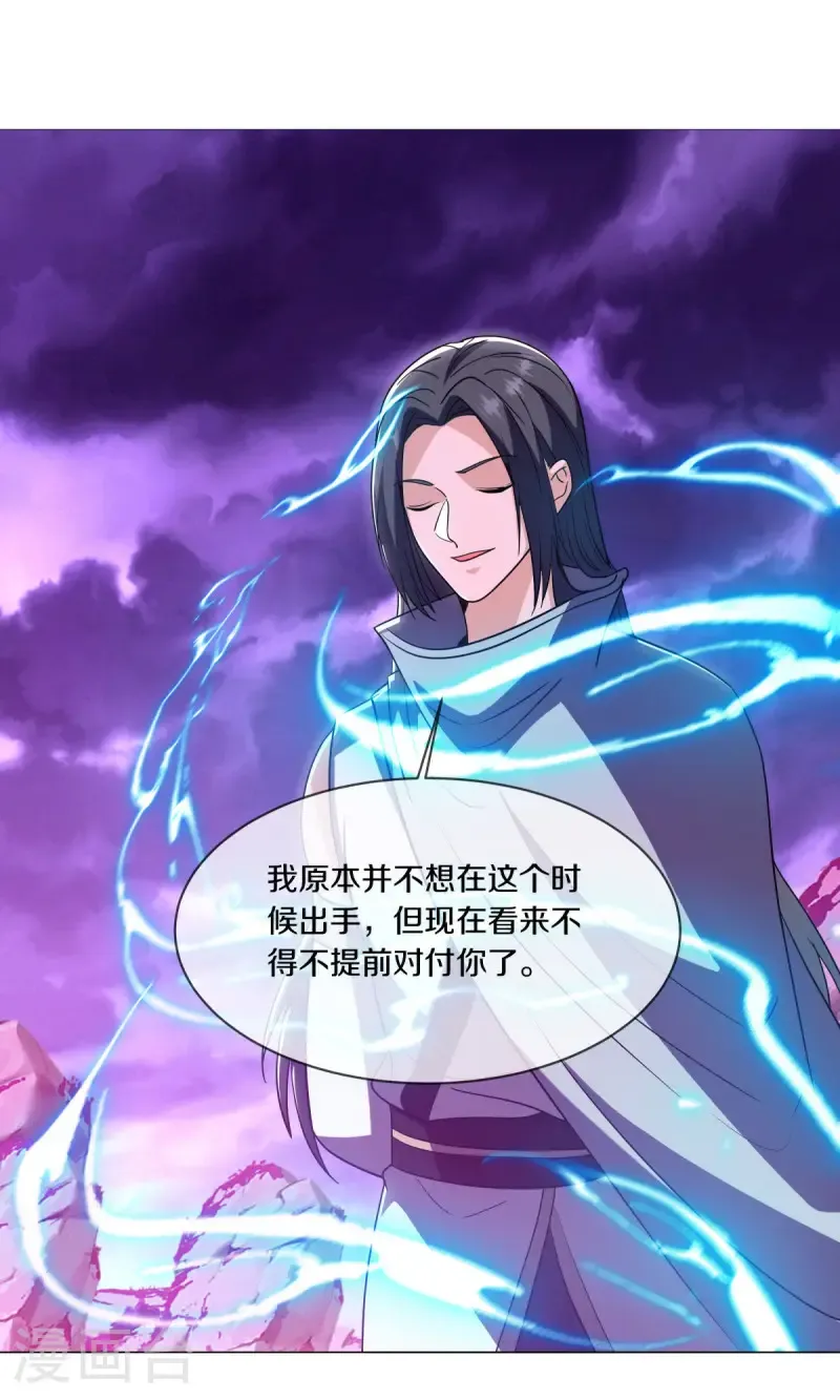 第652话 十二兽仙图5