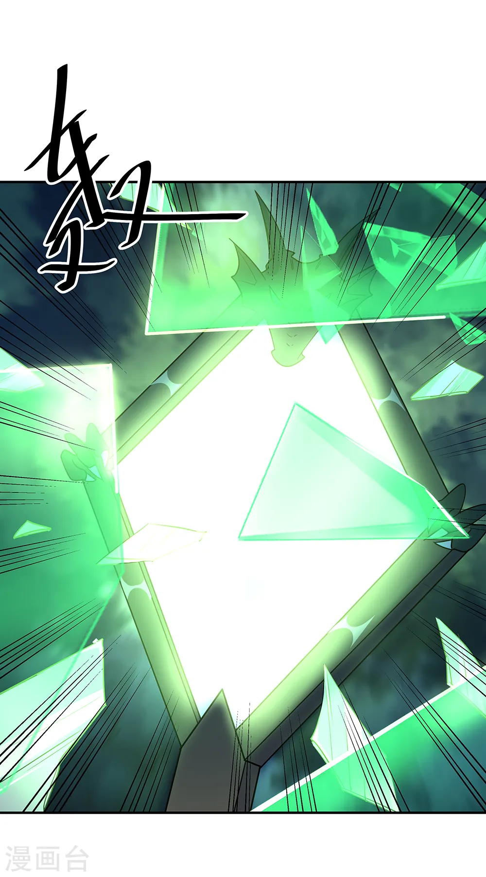第204话 双瞳灭蛟11