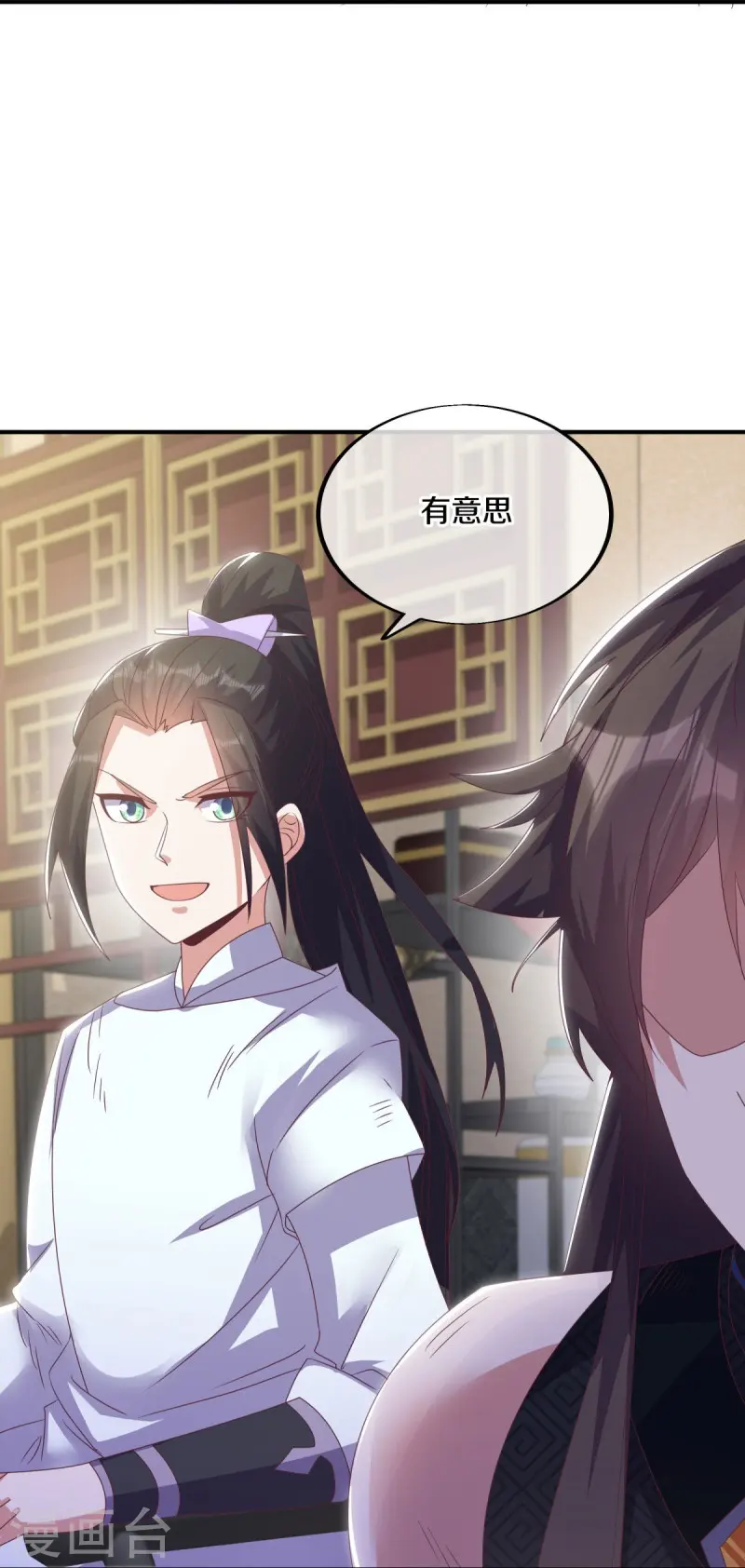 第557话 战族会谈14