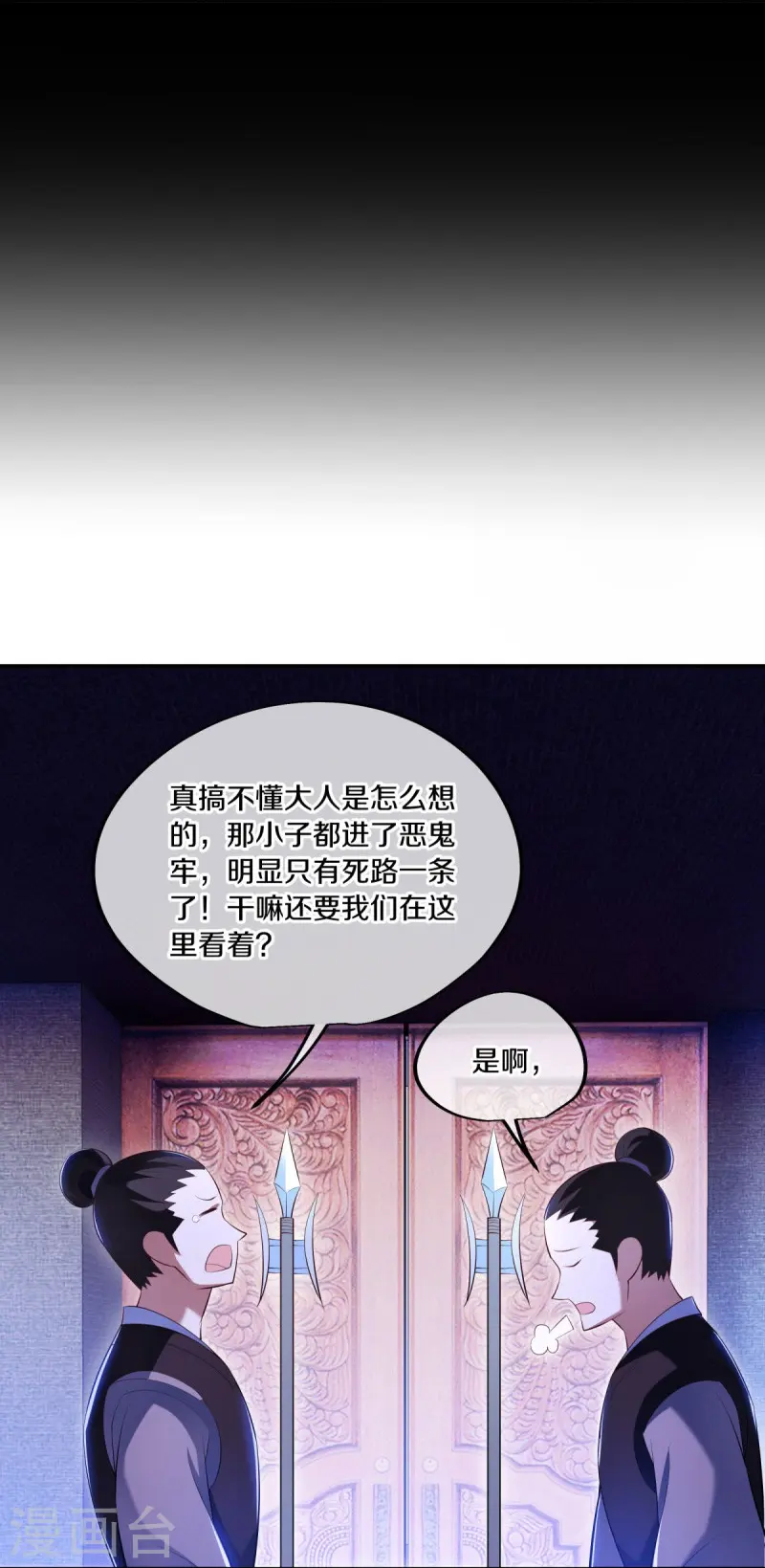 第446话 释放？38