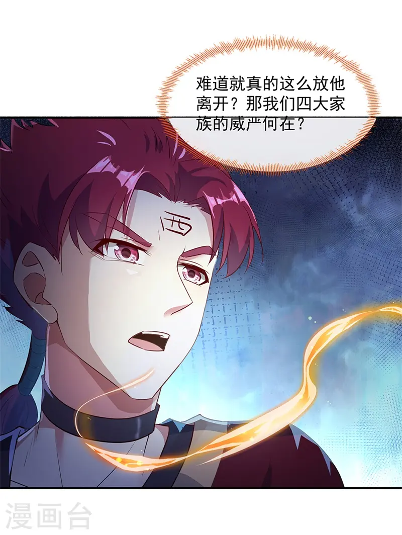 第186话 不给？就杀了他！13