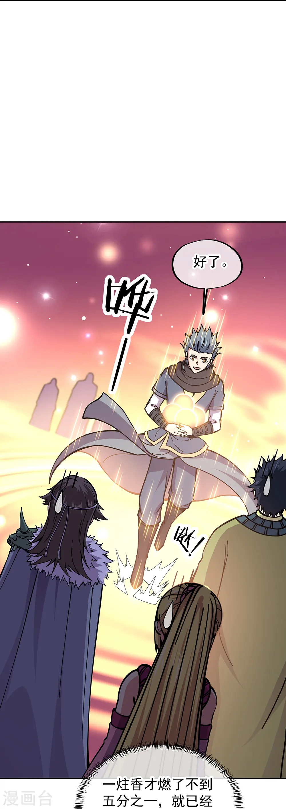 第331话 营长邀谈41