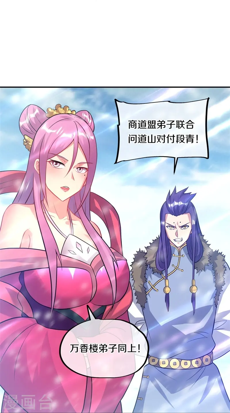 第370话 吾名秦南19