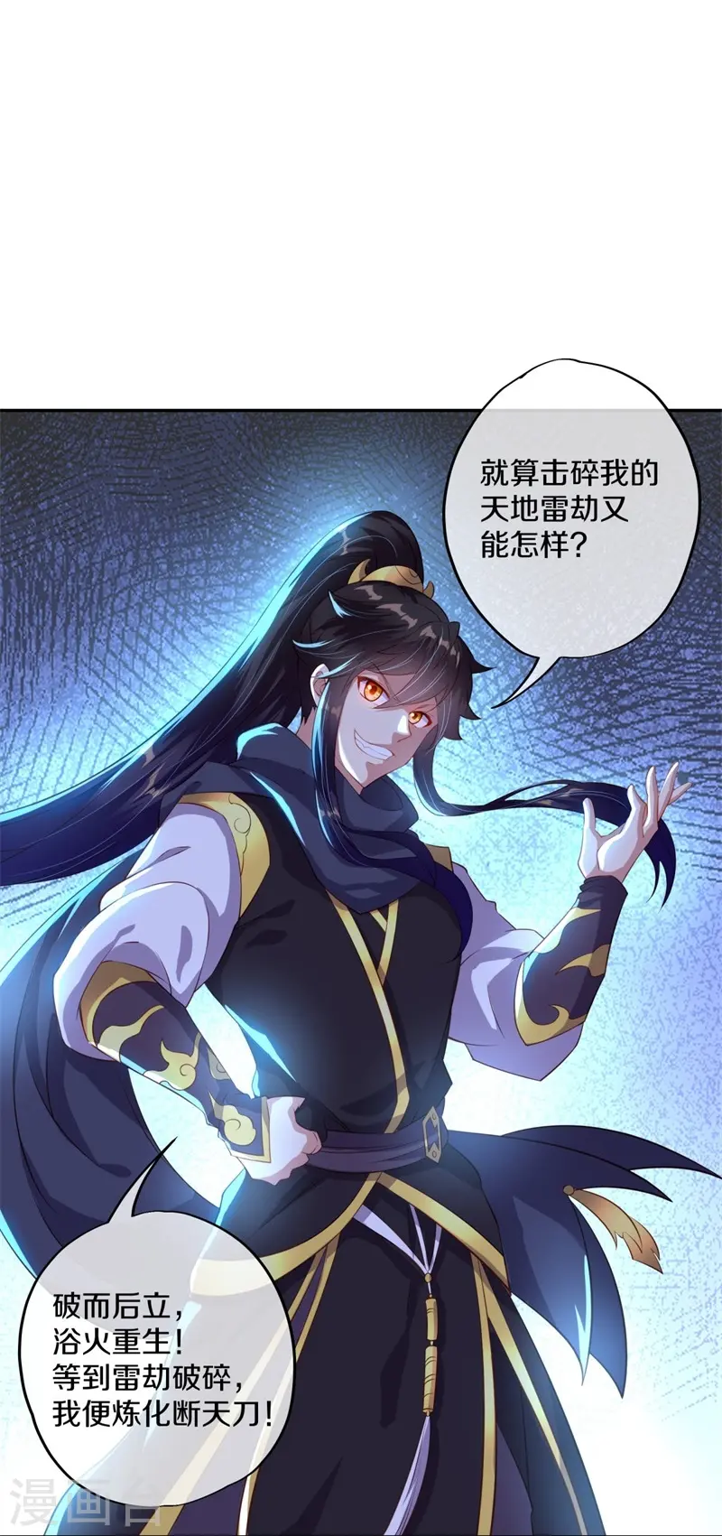 第371话 覆灭之日14
