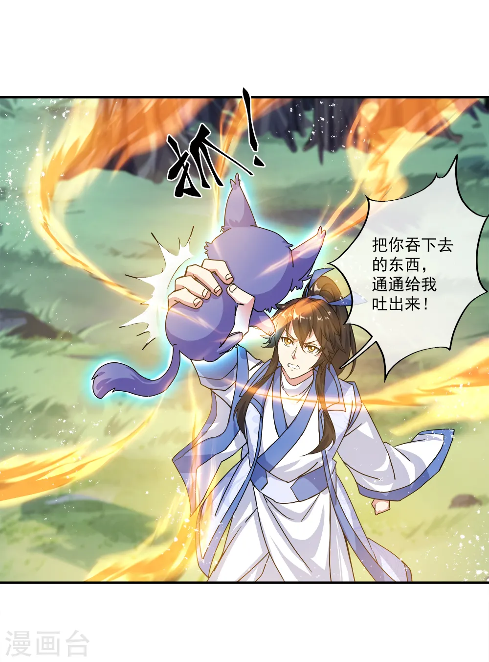 第300话 血蛟洞穴42