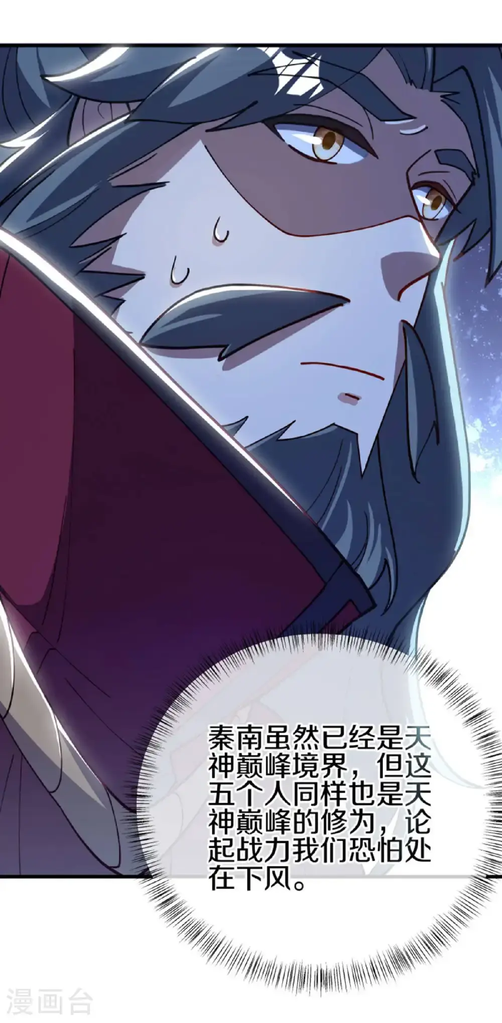 第628话 伐仙大阵24