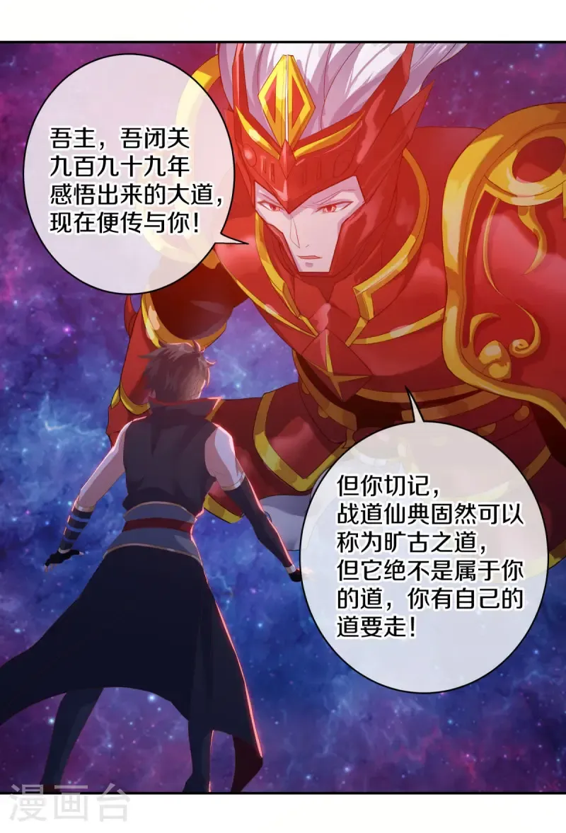 第654话 仙图雷劫12