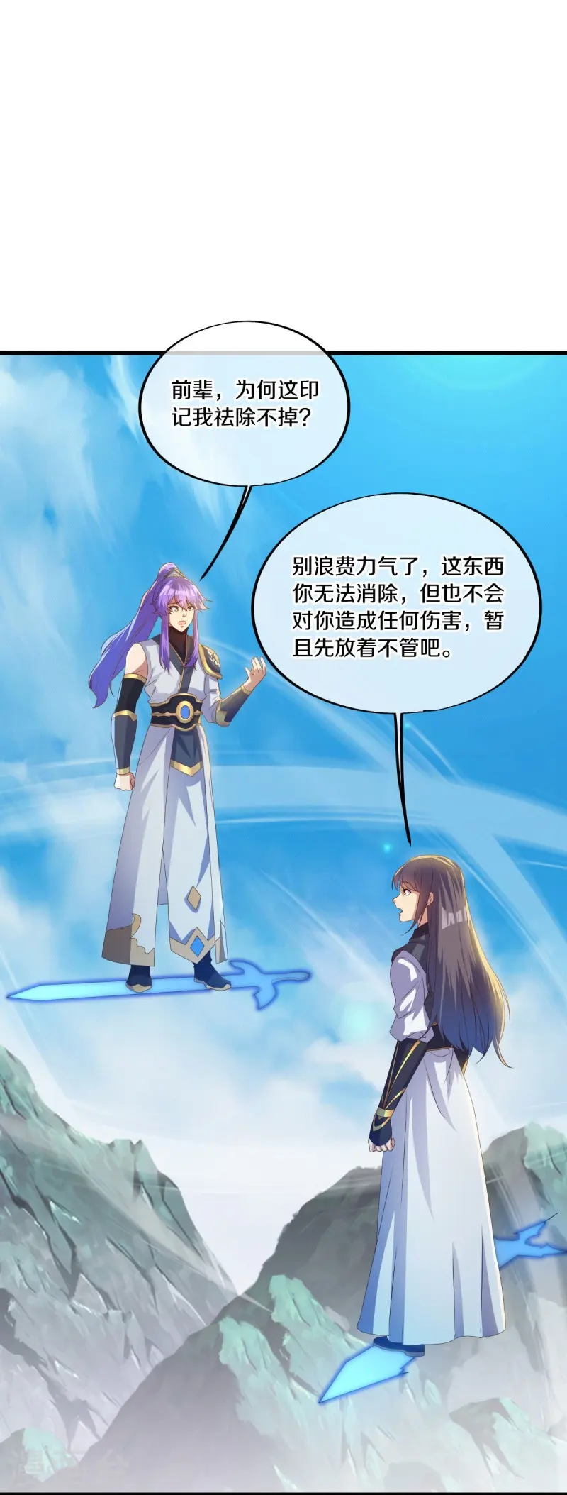 第493话 日月剑神27