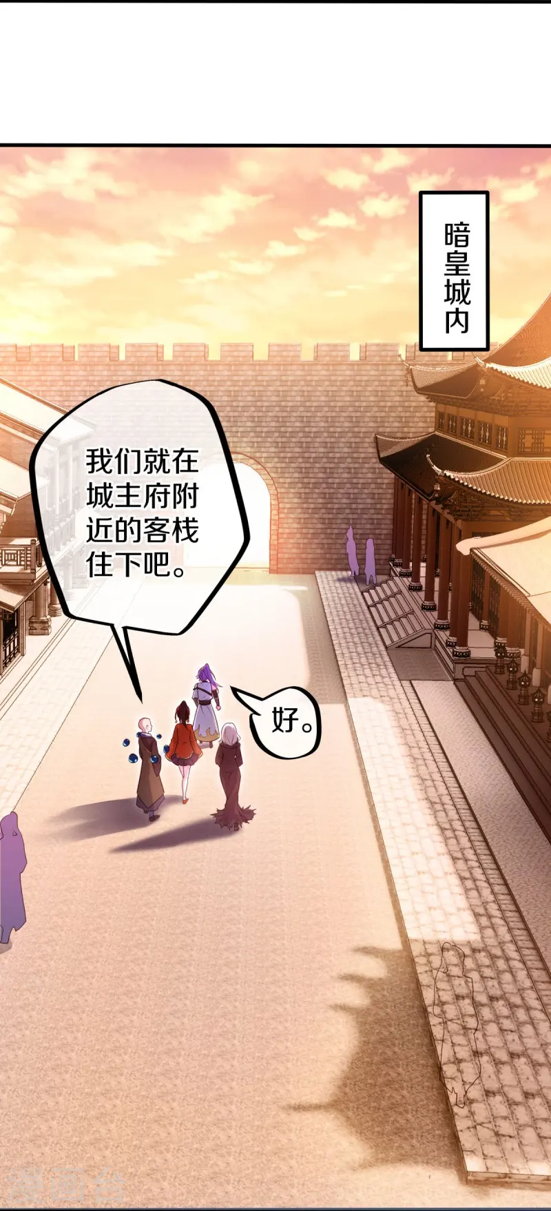 第452话 暗皇城23