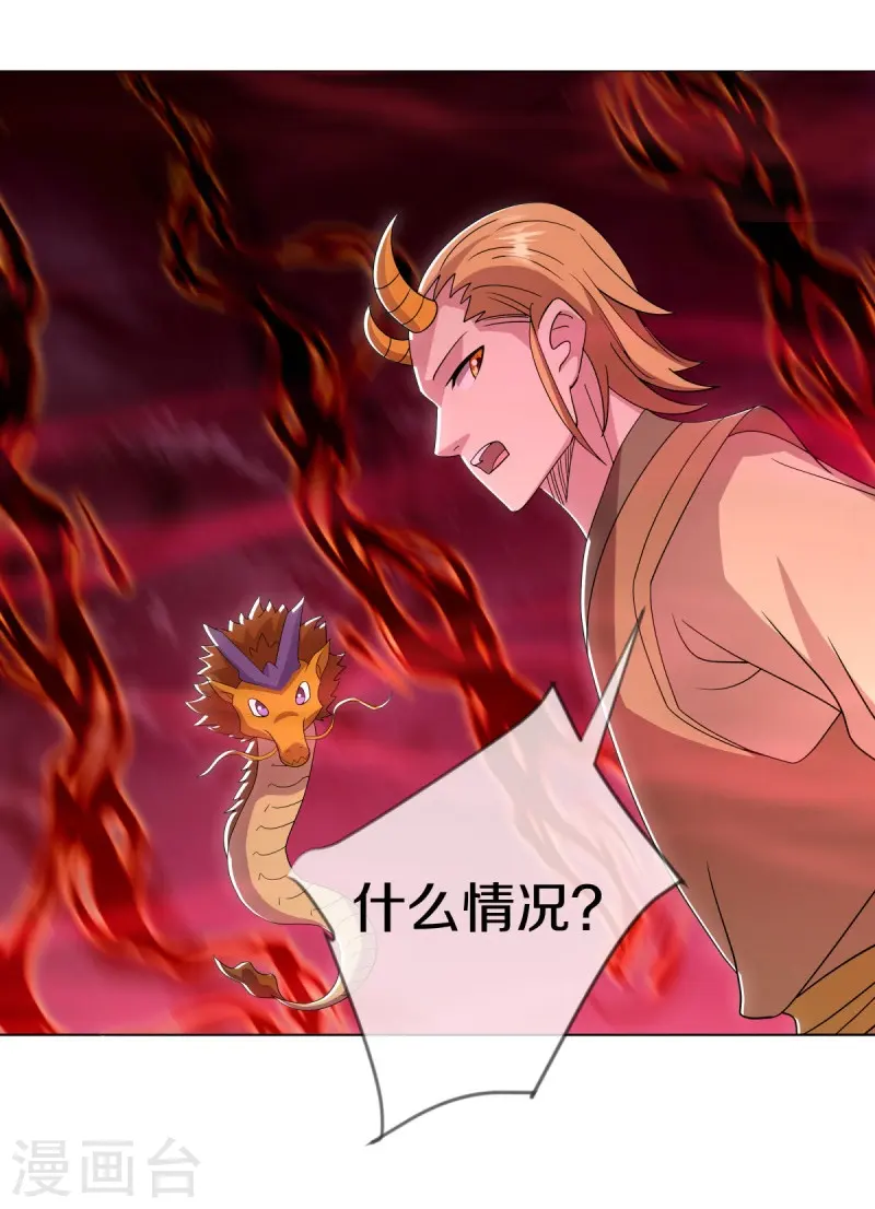 第552话 龙冢之灵44