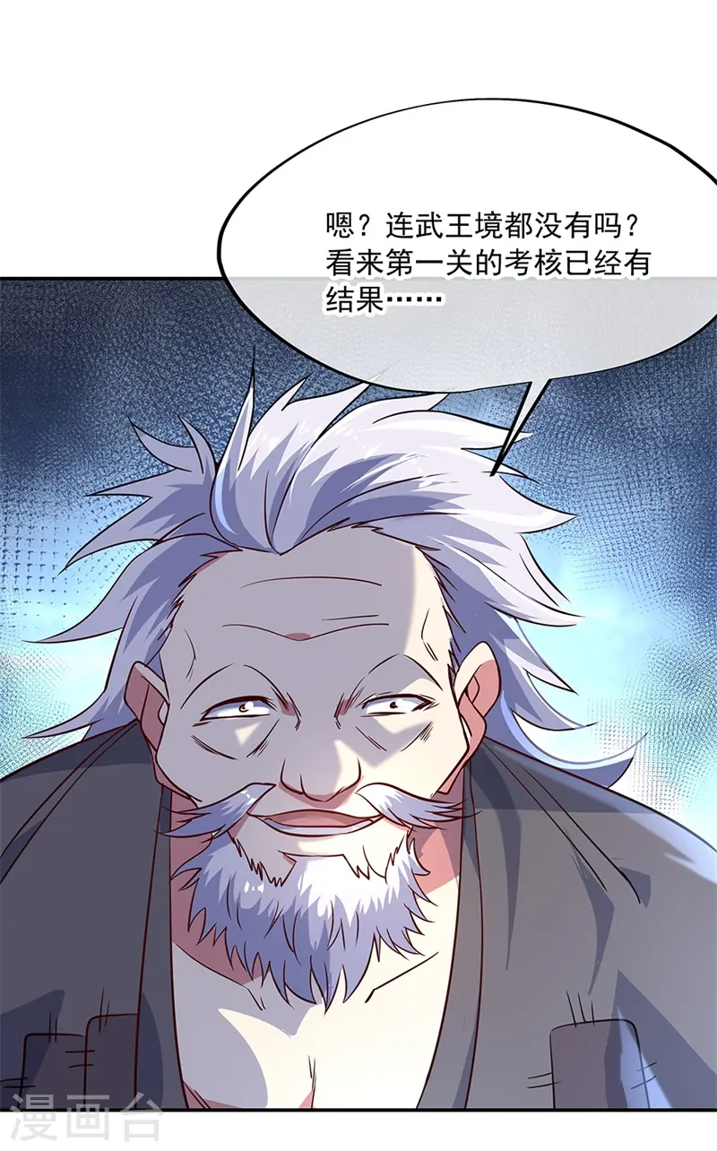 第148话 再试一次14