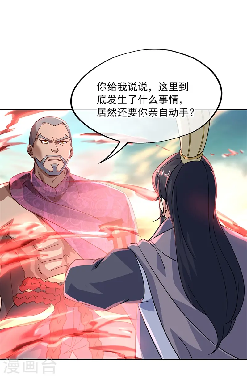 第125话 殿主降临16