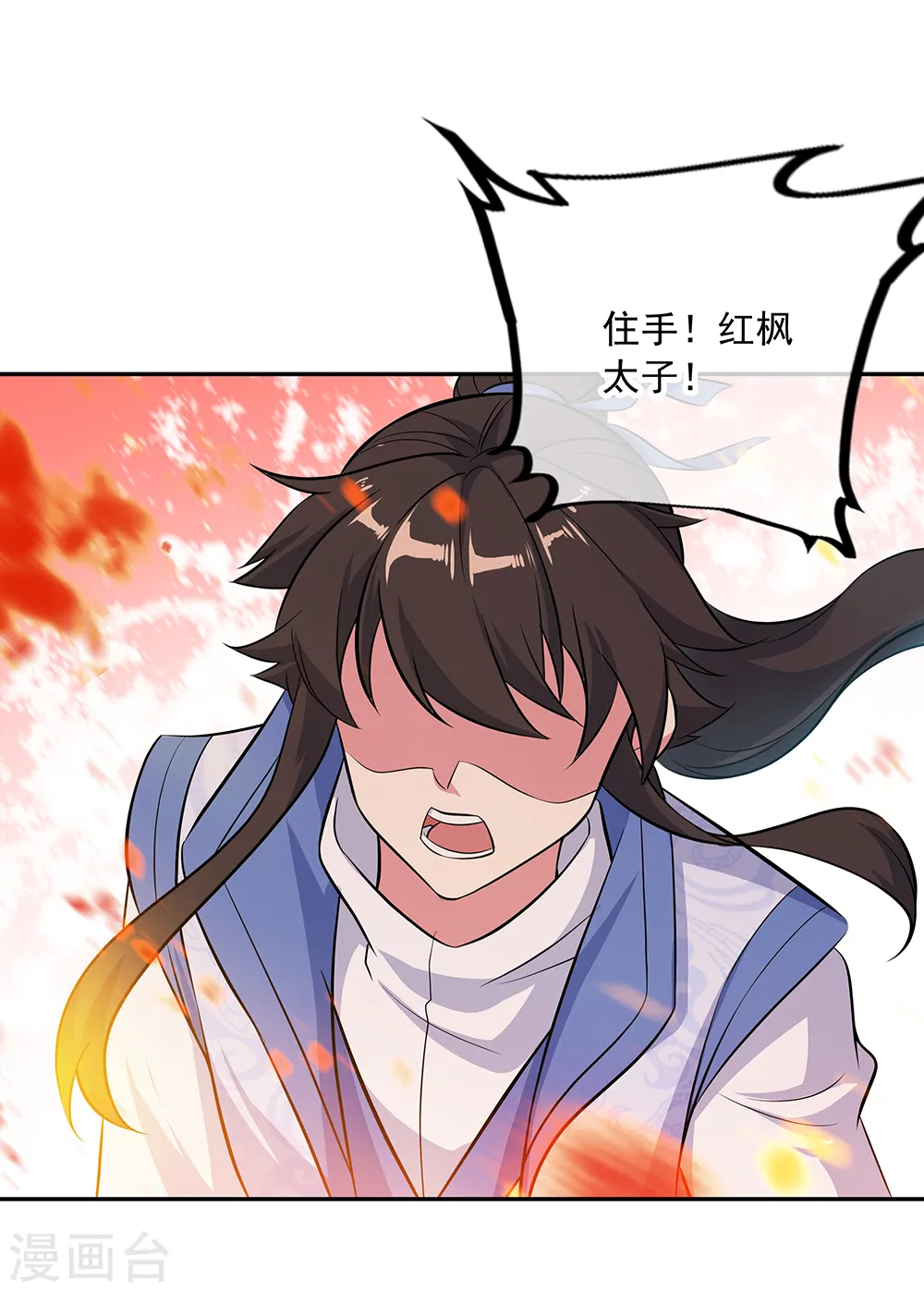 第283话 不该得罪的人13