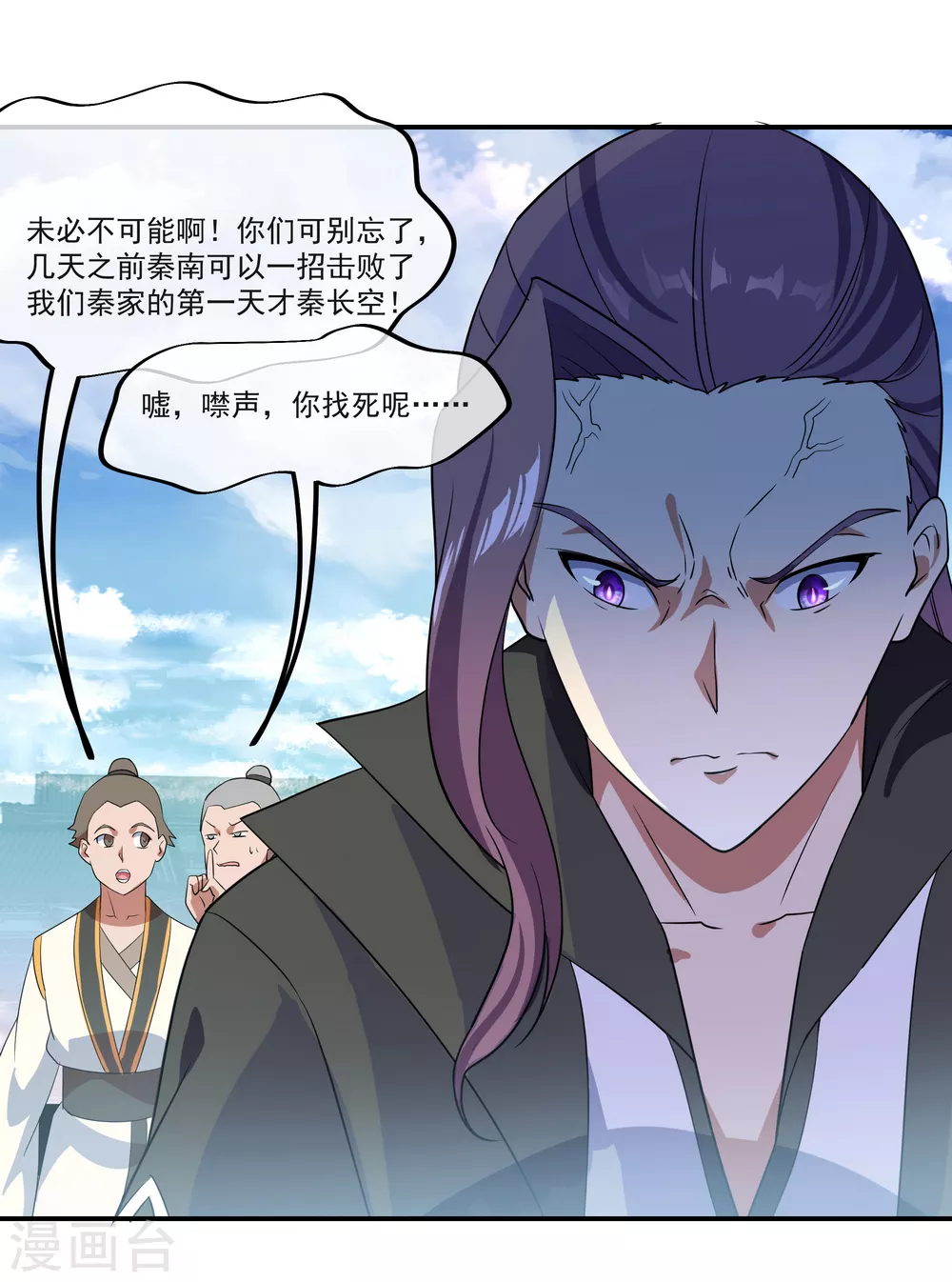 第29话 秦家名单22