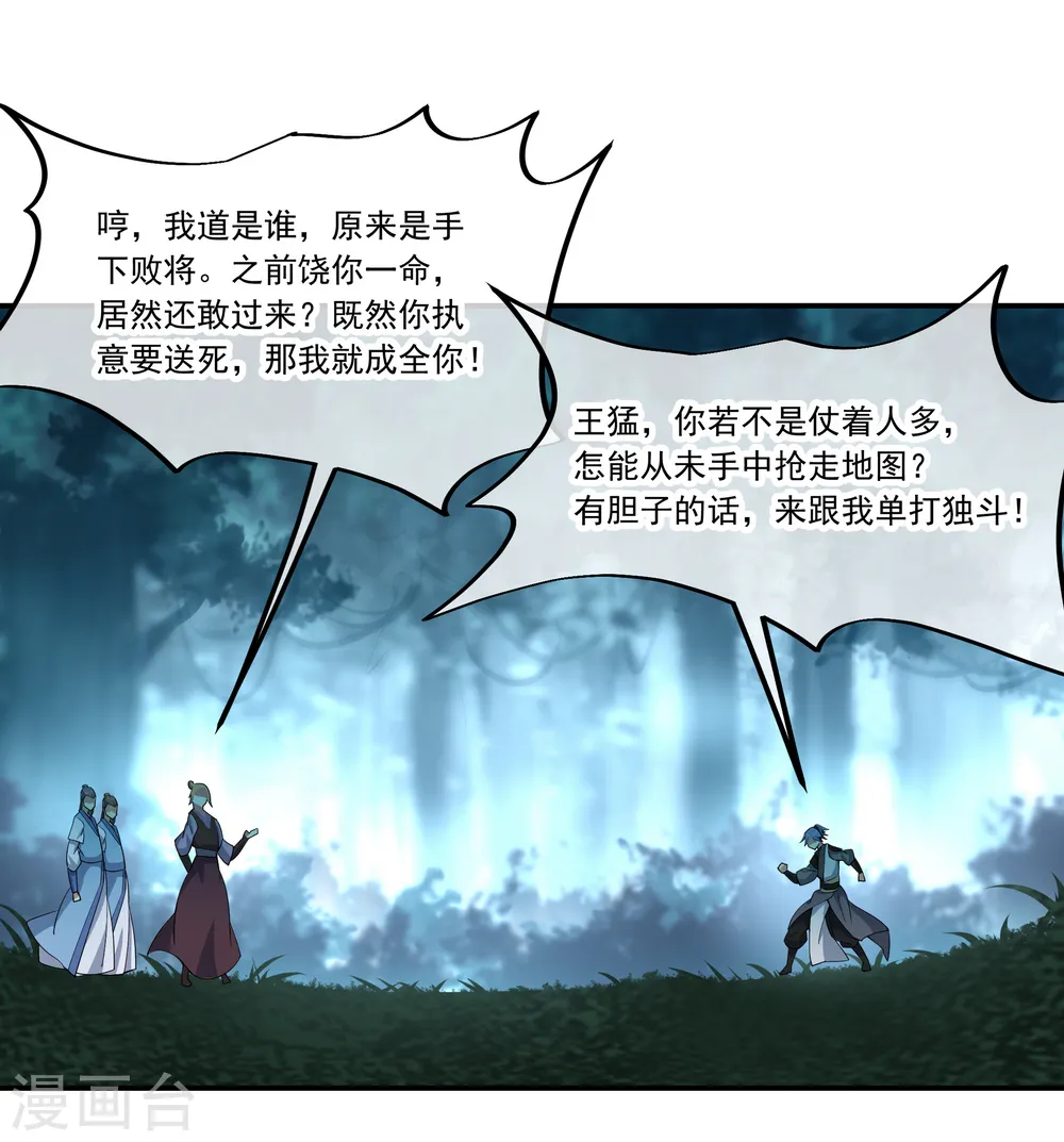 第64话 十大天才24