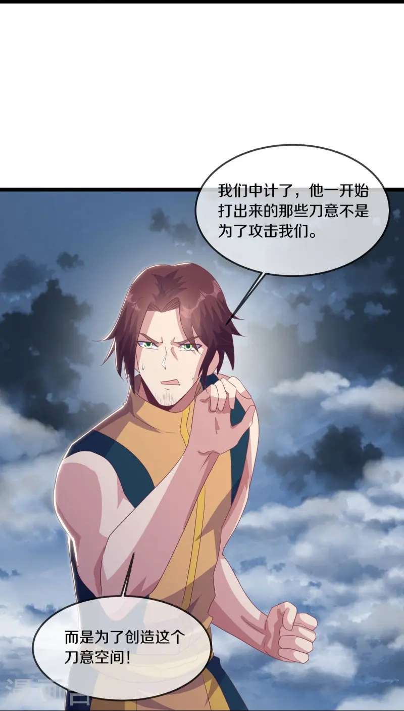 第532话 自我劫龙44